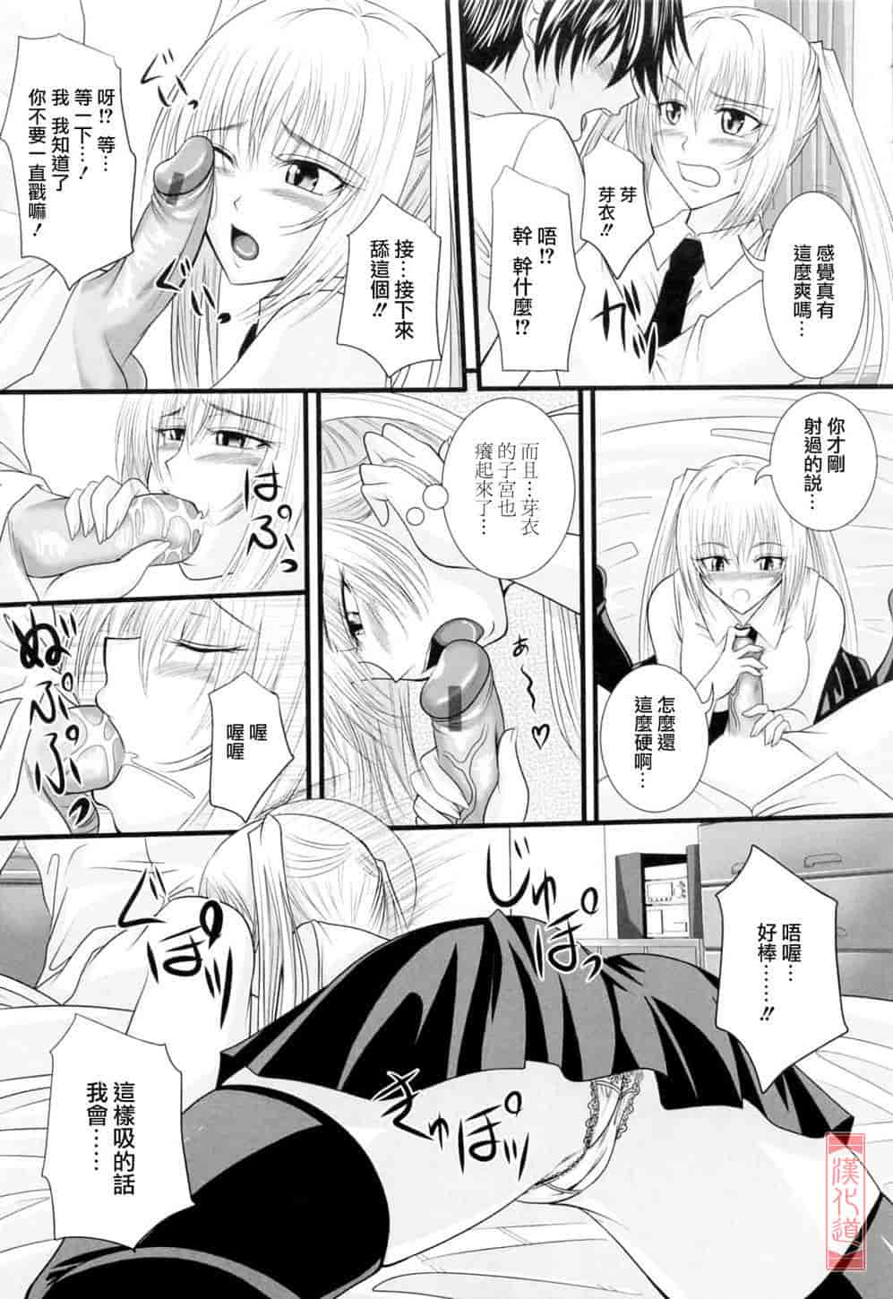 汉化版-[アーセナル] ニーソ少女で○○○_第3集