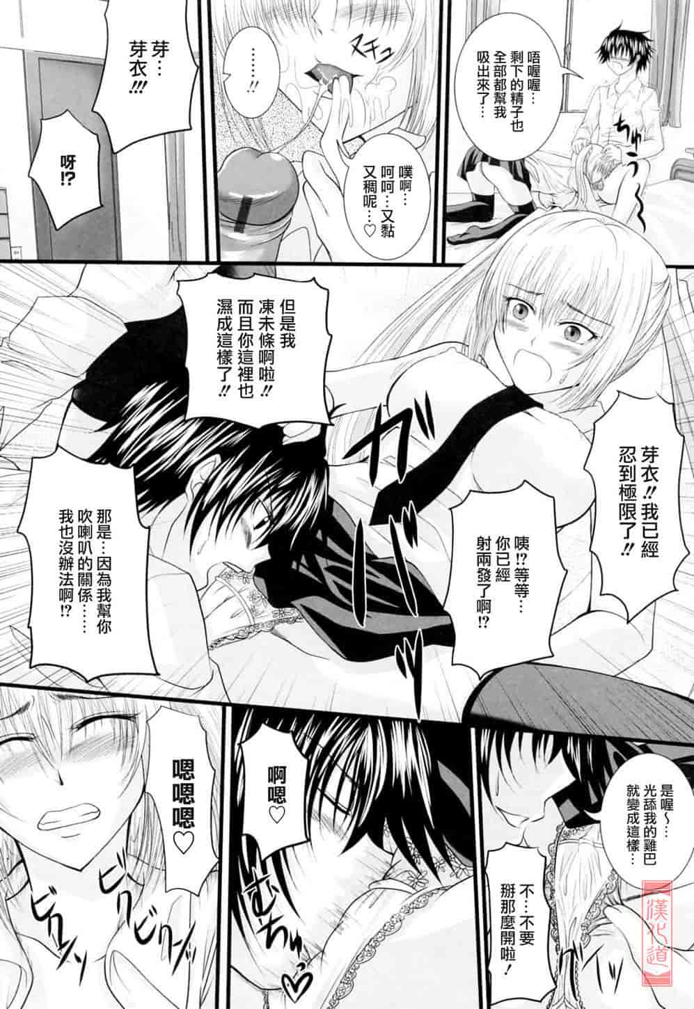 汉化版-[アーセナル] ニーソ少女で○○○_第3集