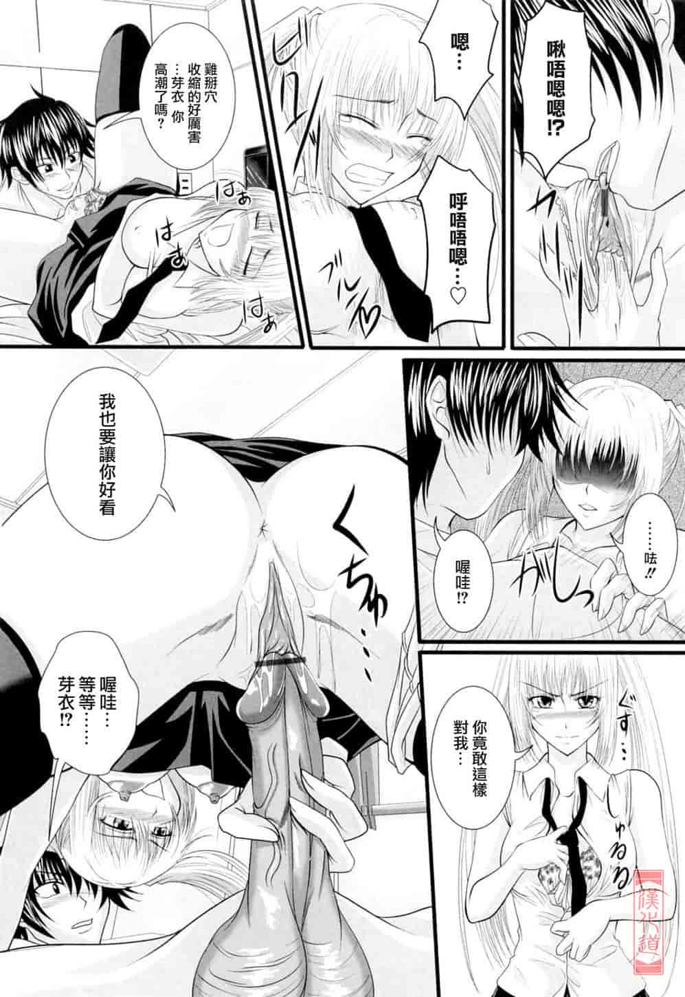 汉化版-[アーセナル] ニーソ少女で○○○_第3集