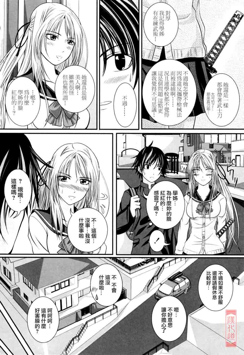 汉化版-[アーセナル] ニーソ少女で○○○_第1集