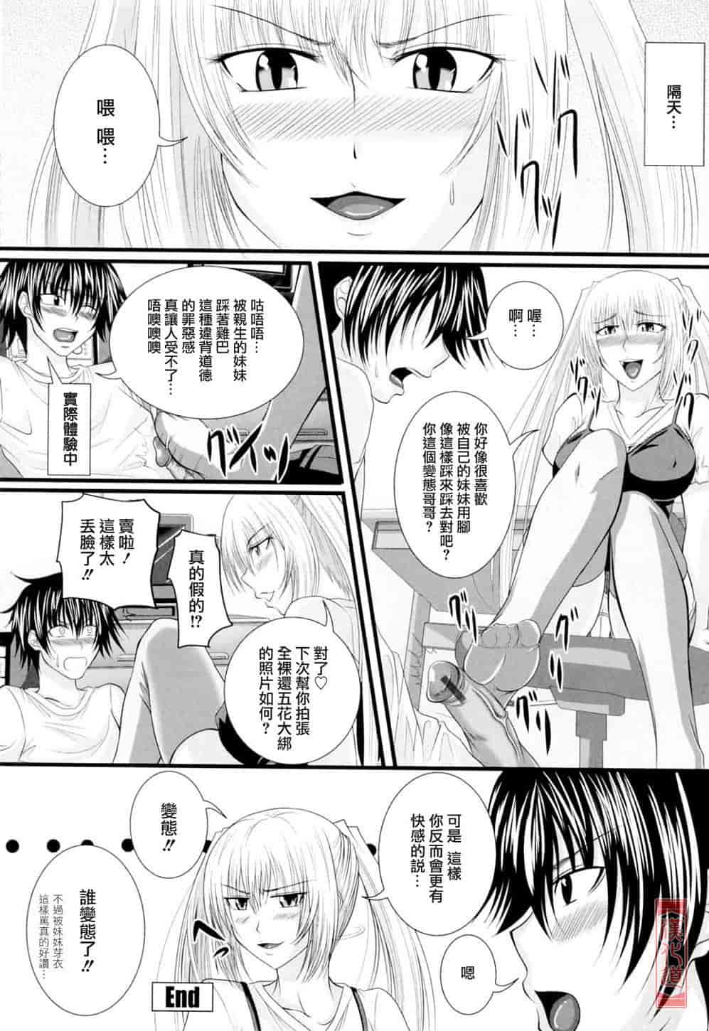 汉化版-[アーセナル] ニーソ少女で○○○_第3集