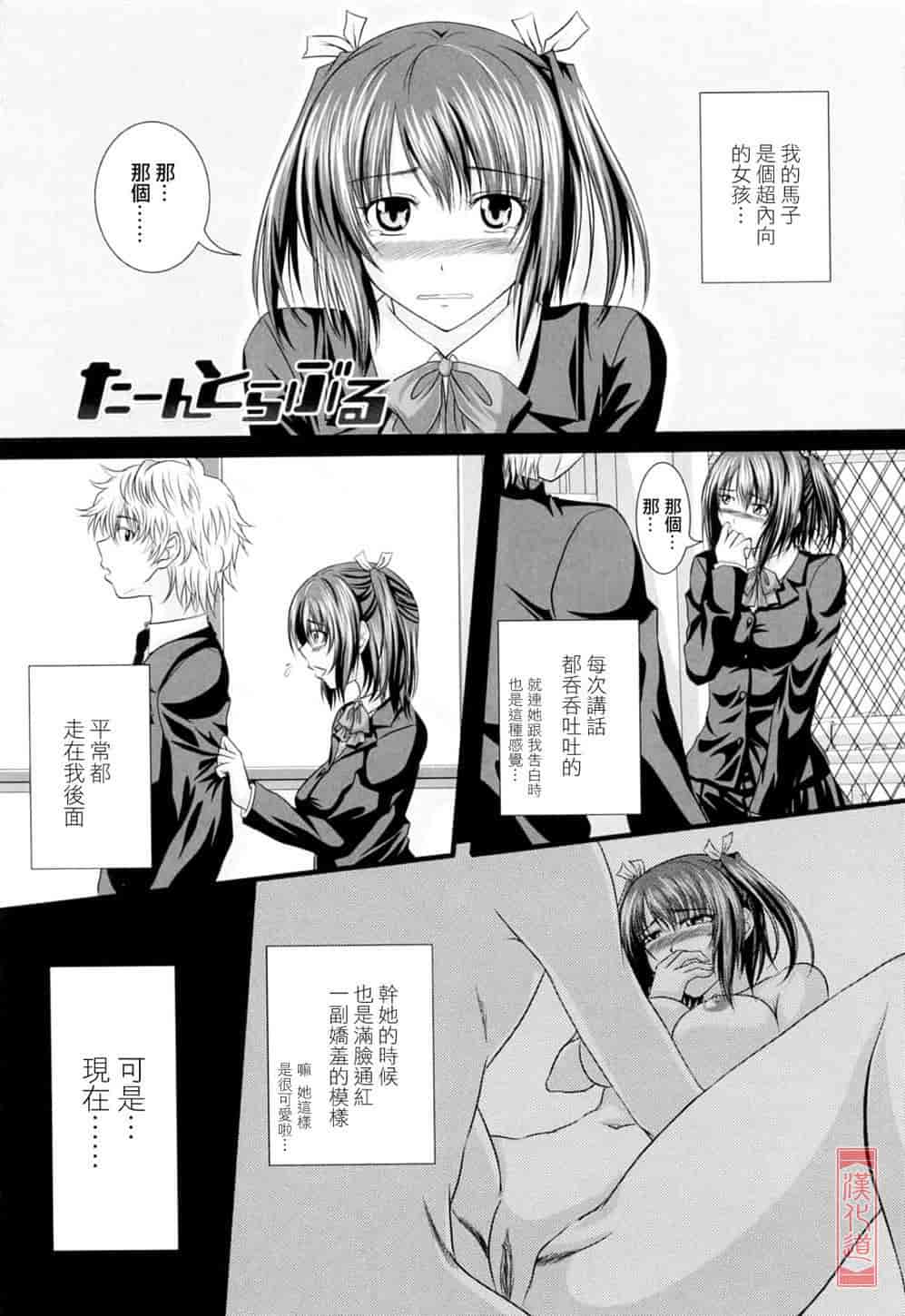 汉化版-[アーセナル] ニーソ少女で○○○_第3集