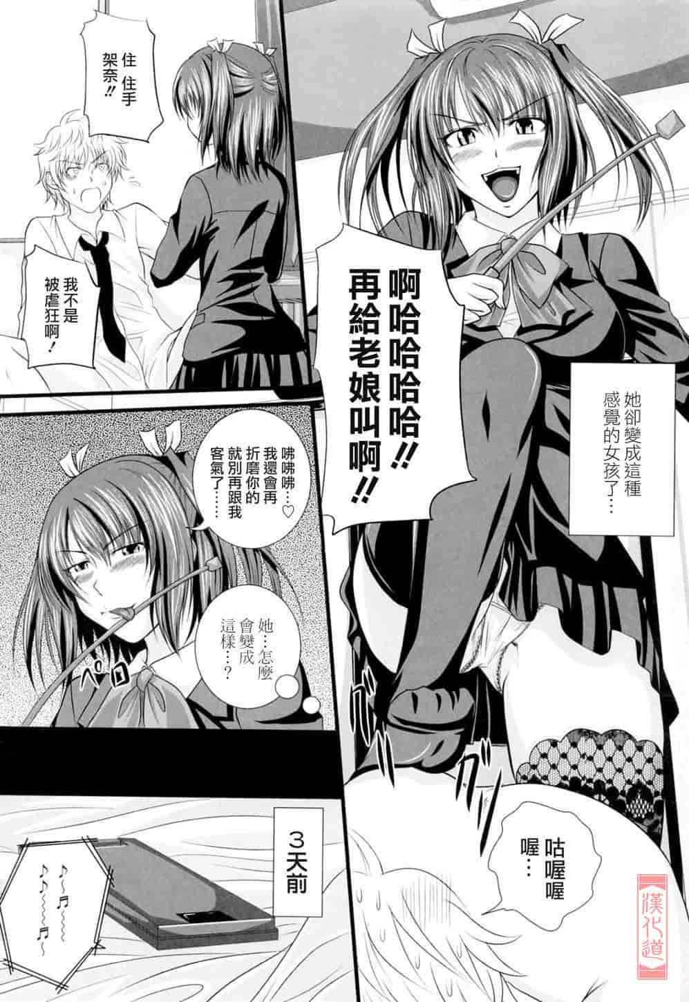 汉化版-[アーセナル] ニーソ少女で○○○_第3集