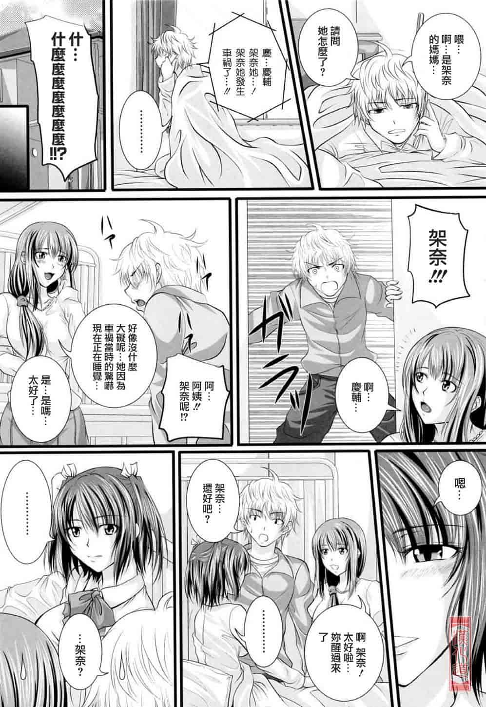 汉化版-[アーセナル] ニーソ少女で○○○_第3集