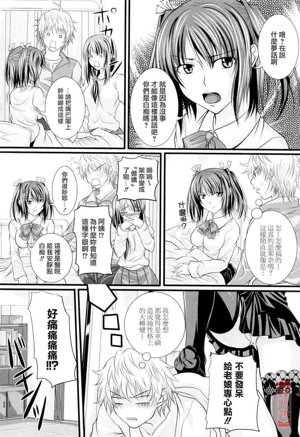 汉化版-[アーセナル] ニーソ少女で○○○_第3集