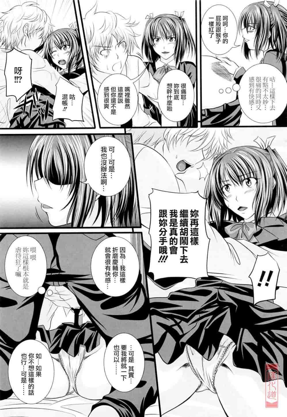 汉化版-[アーセナル] ニーソ少女で○○○_第3集