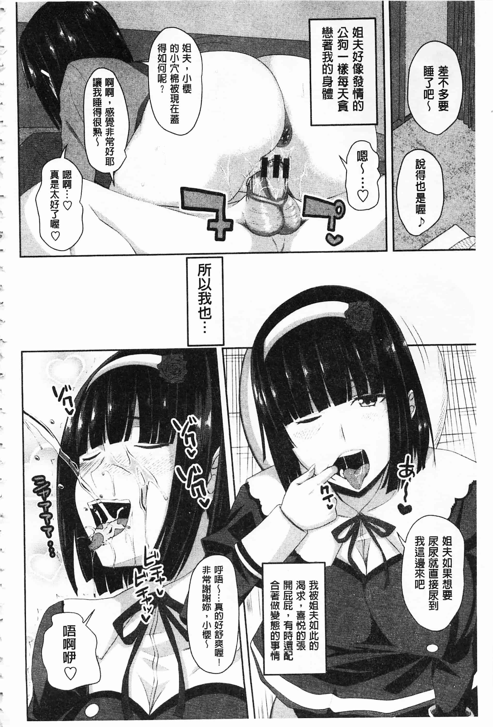 汉化版-[アーセナル] 恋膣穴_第3集