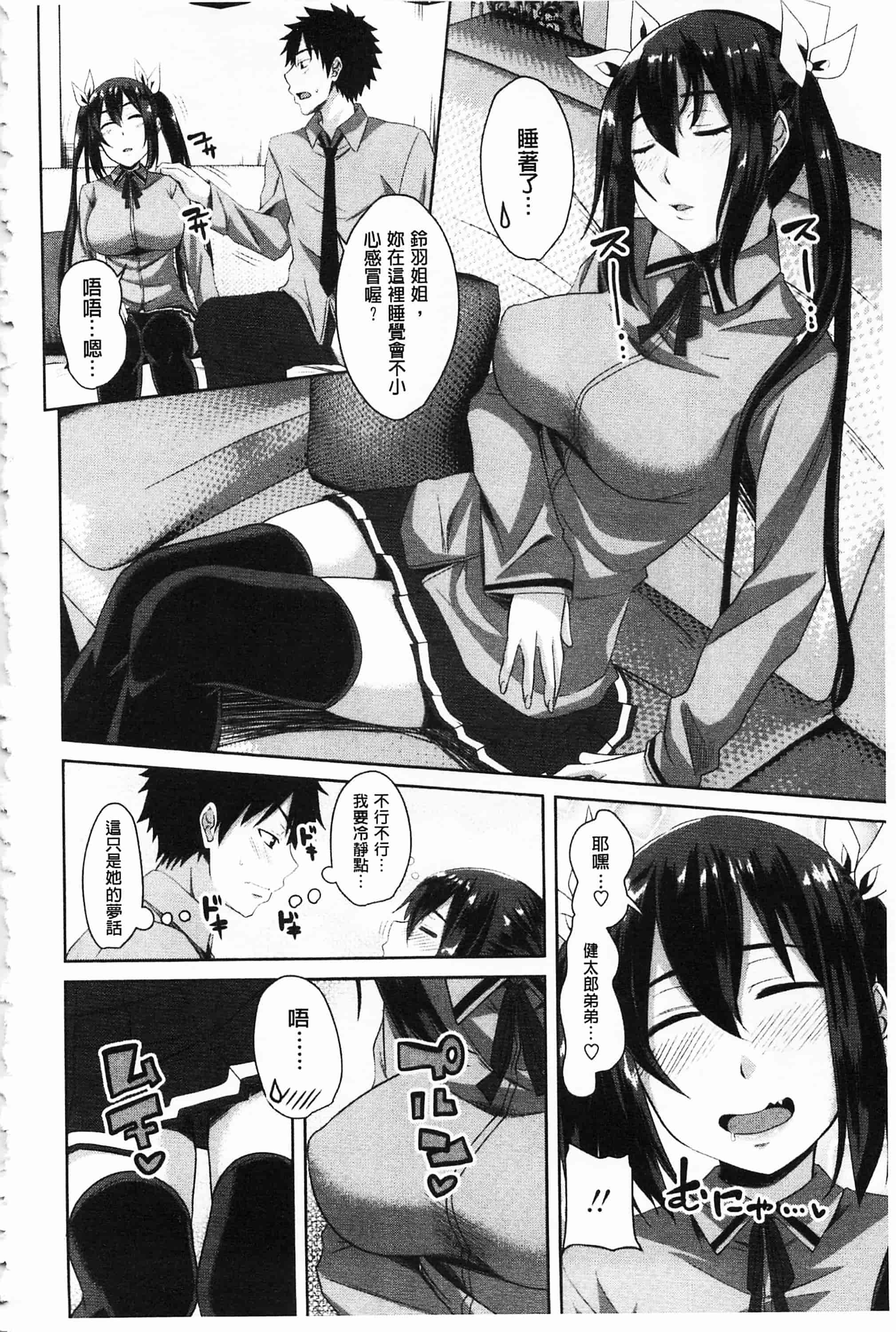 汉化版-[アーセナル] 恋膣穴_第3集