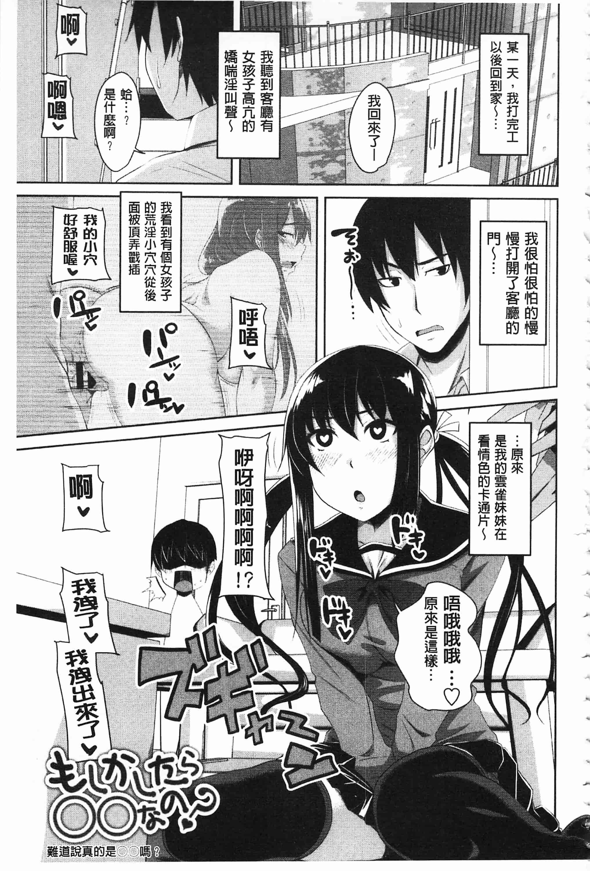 汉化版-[アーセナル] 恋膣穴_第4集