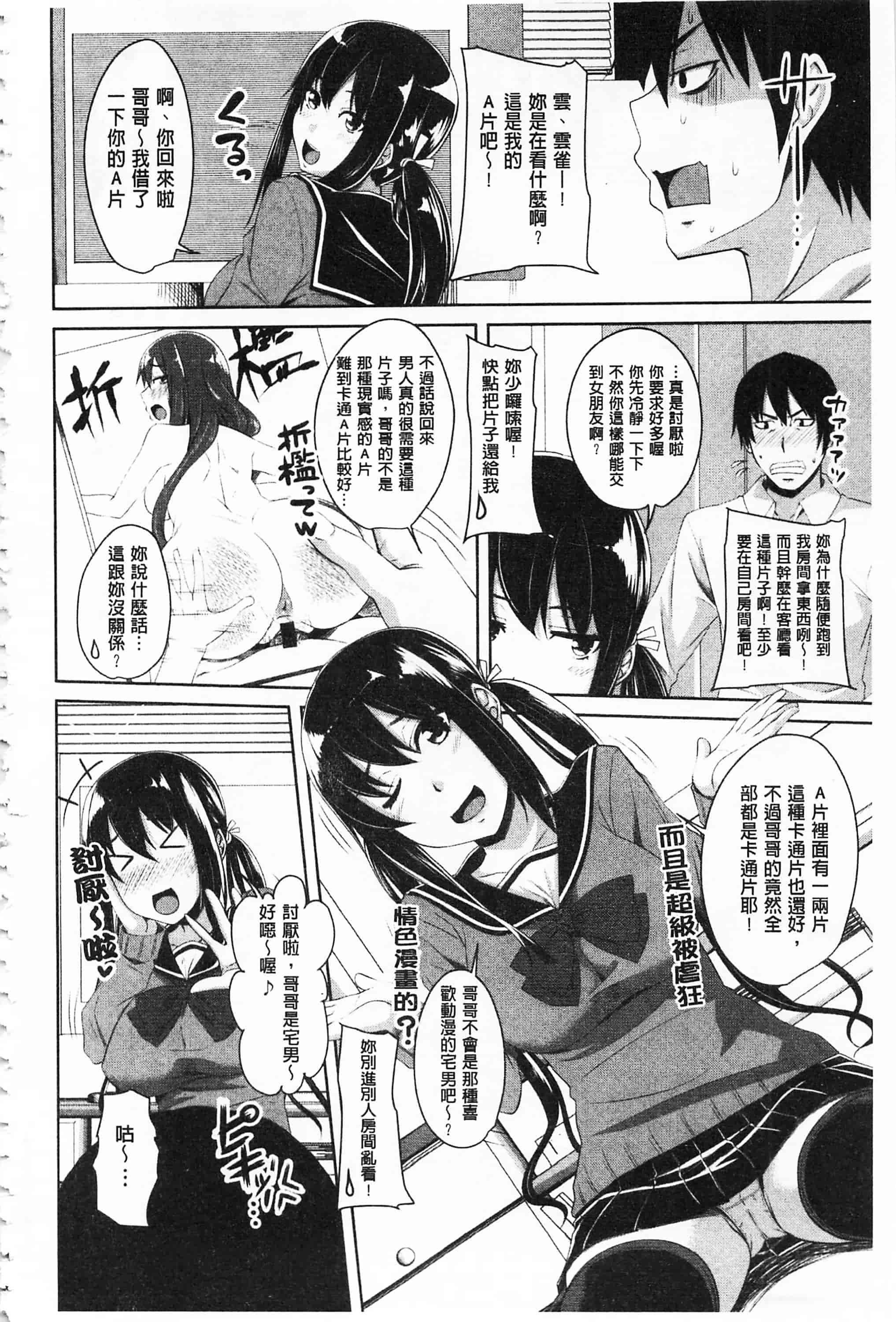 汉化版-[アーセナル] 恋膣穴_第4集