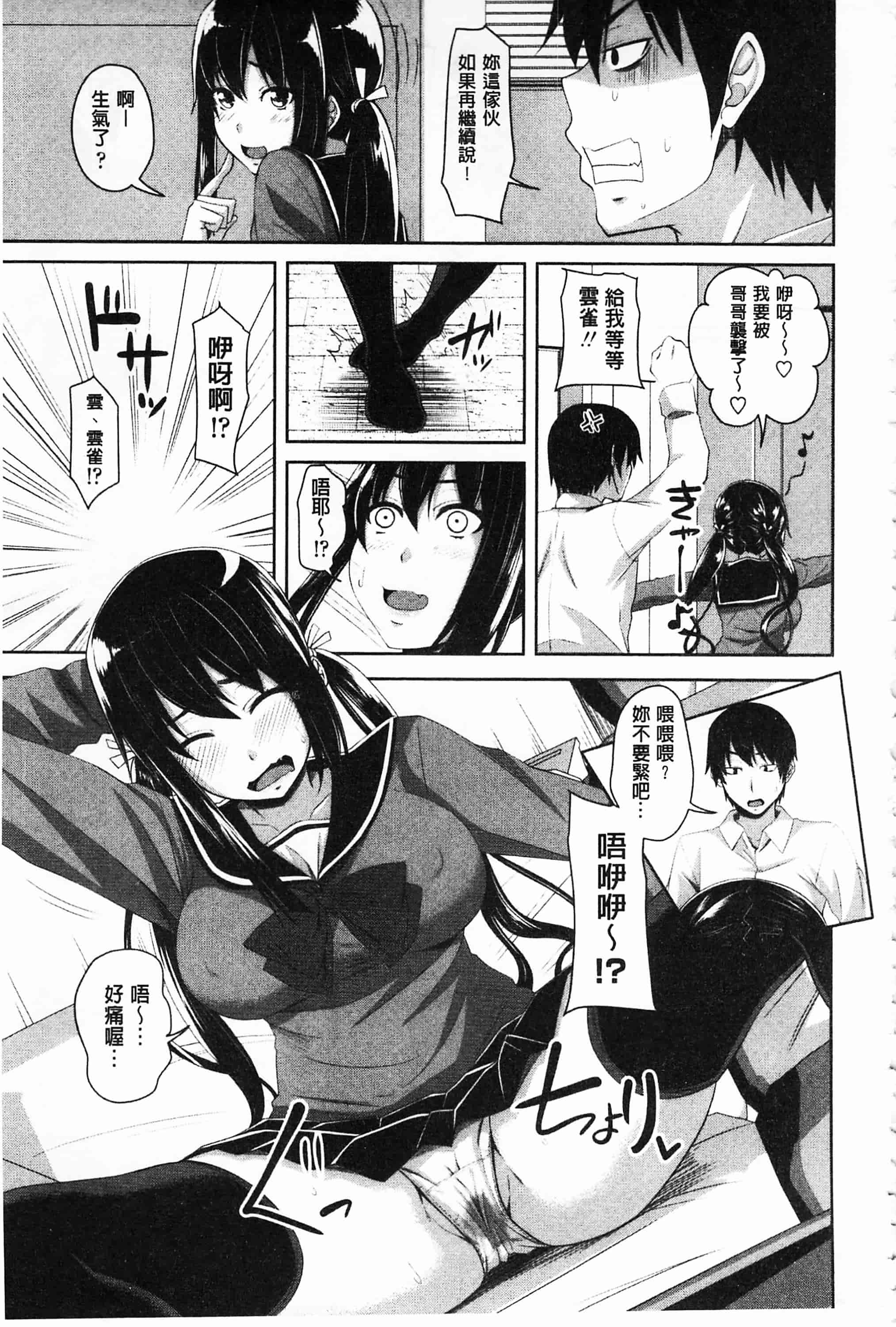 汉化版-[アーセナル] 恋膣穴_第4集