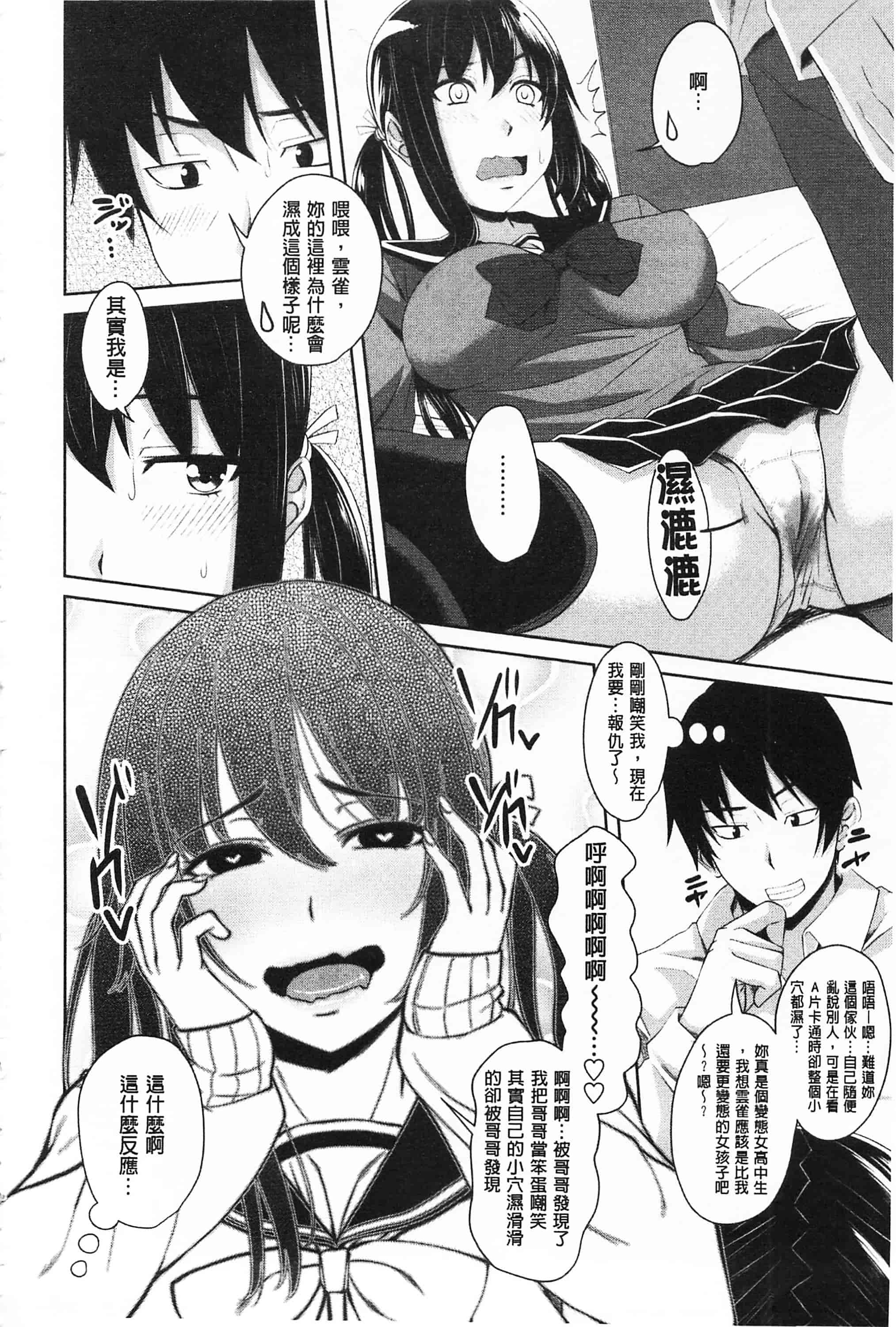 汉化版-[アーセナル] 恋膣穴_第4集