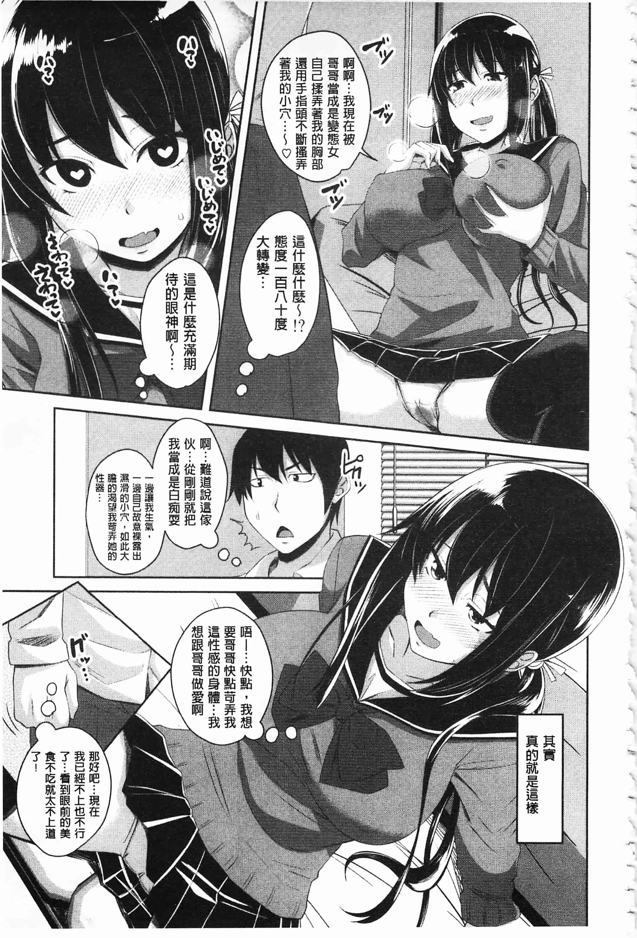 汉化版-[アーセナル] 恋膣穴_第4集