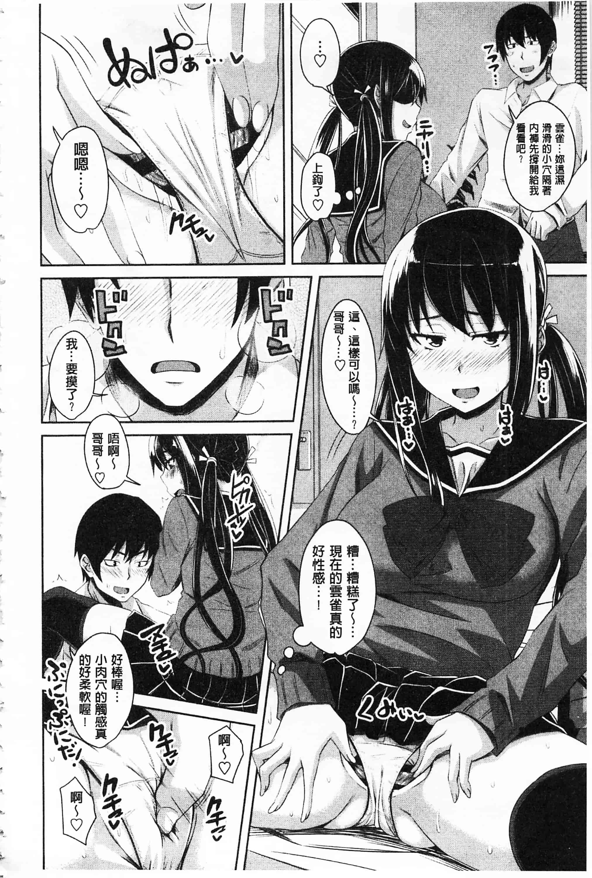 汉化版-[アーセナル] 恋膣穴_第4集