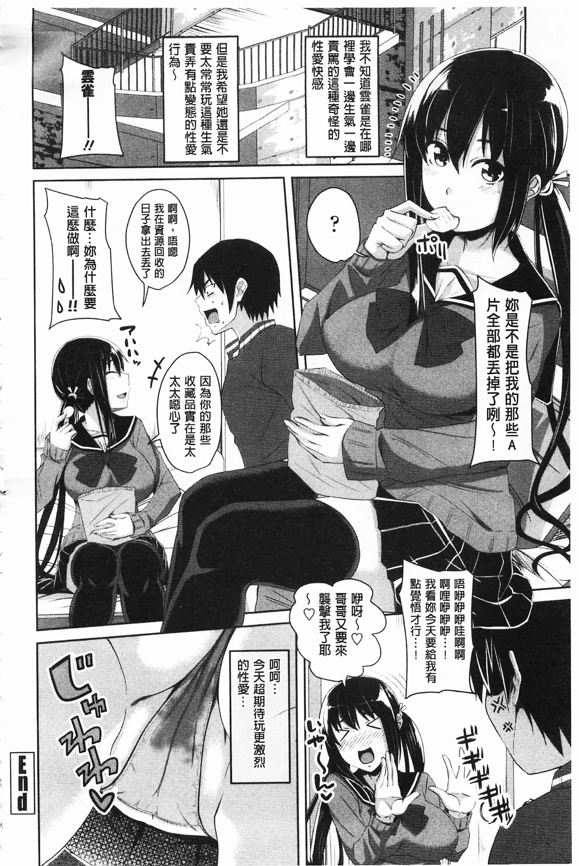 汉化版-[アーセナル] 恋膣穴_第4集