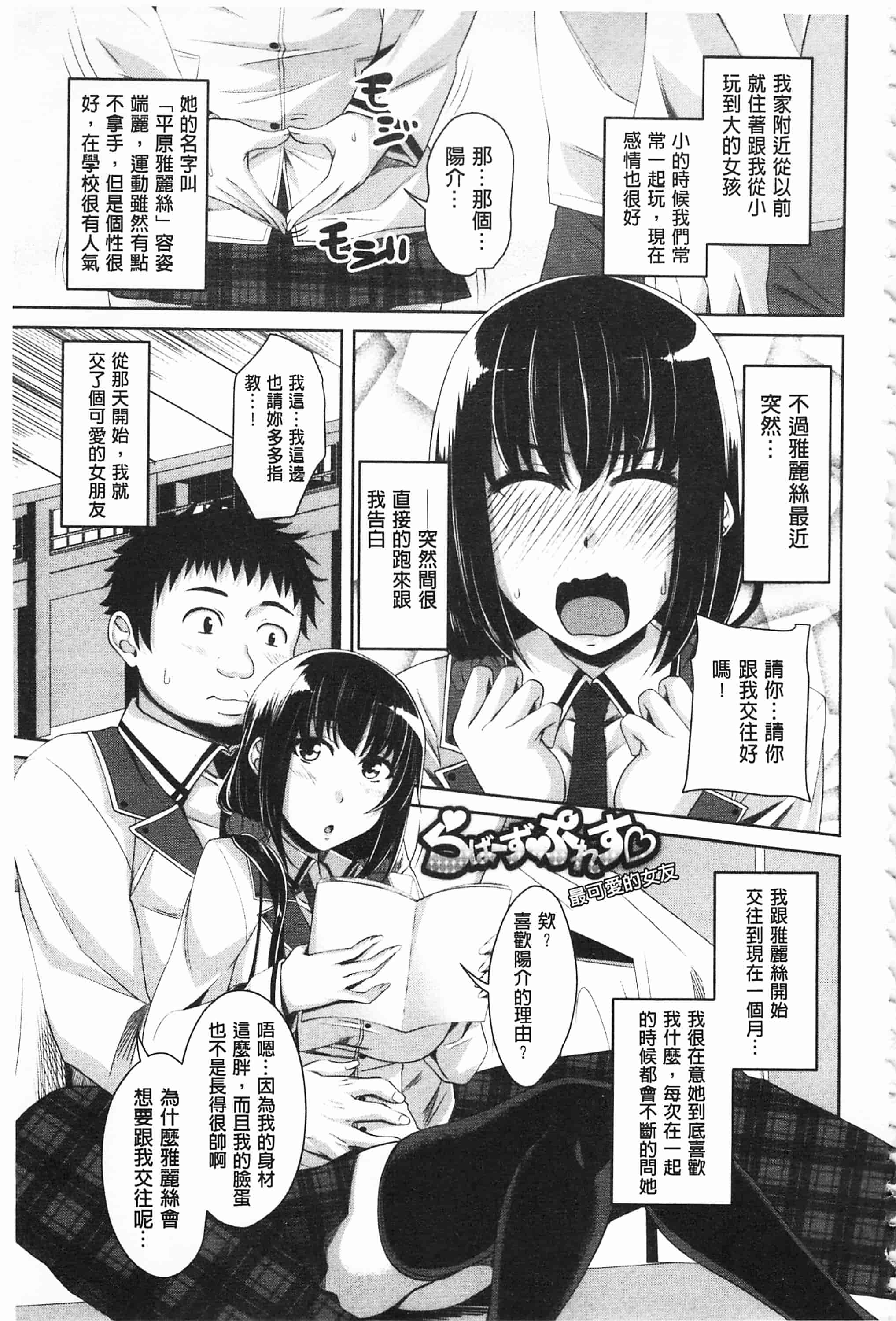 汉化版-[アーセナル] 恋膣穴_第4集