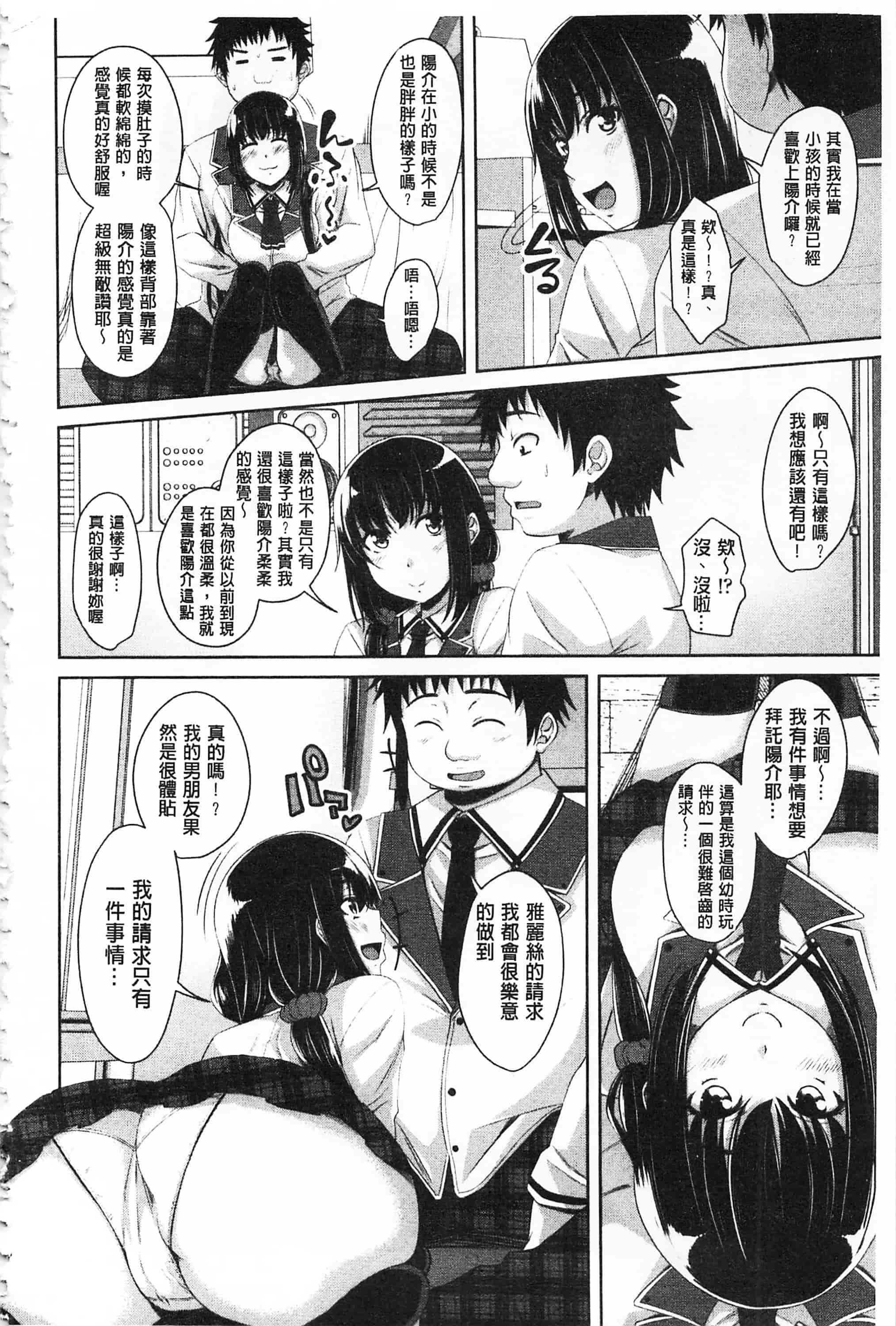 汉化版-[アーセナル] 恋膣穴_第4集