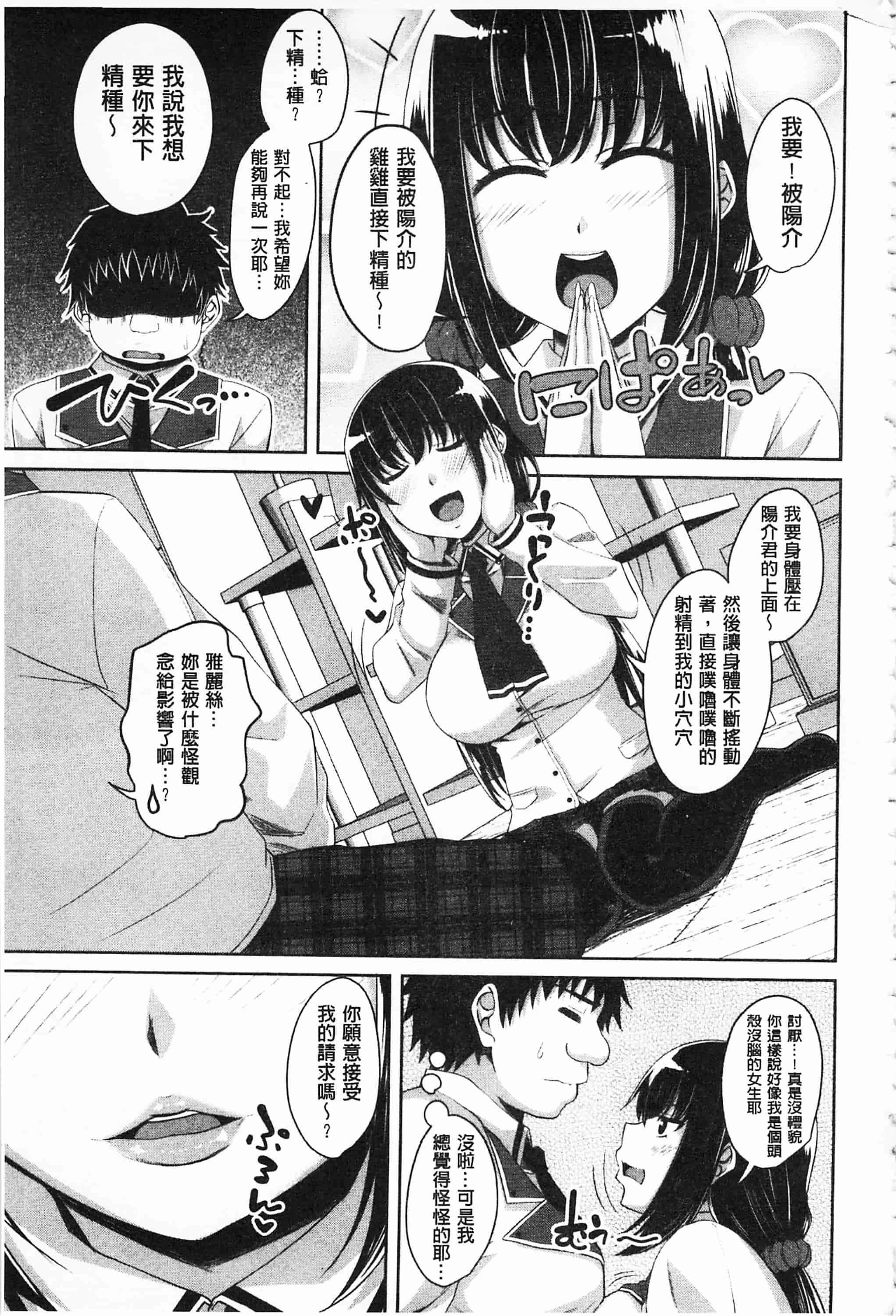 汉化版-[アーセナル] 恋膣穴_第4集