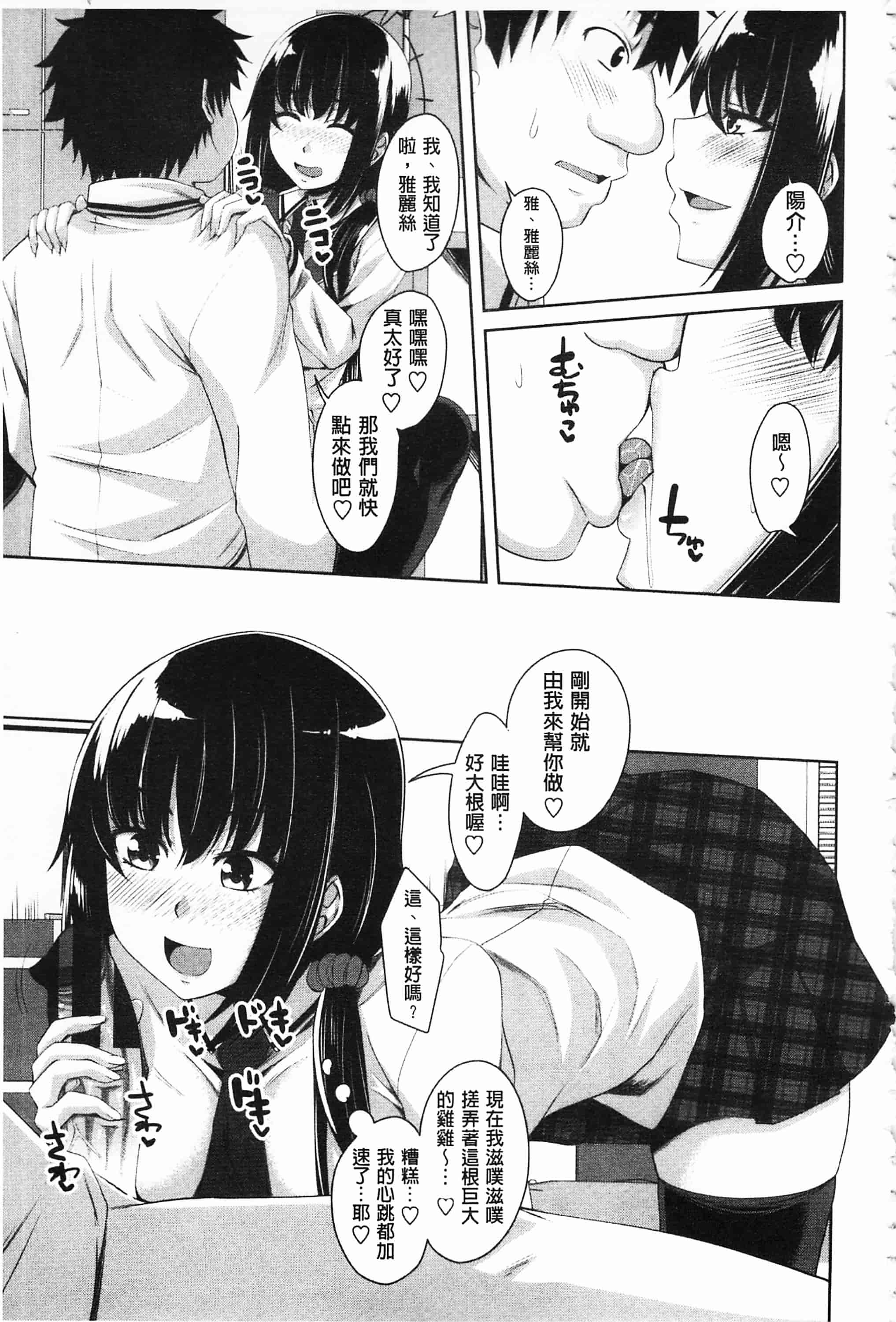 汉化版-[アーセナル] 恋膣穴_第4集