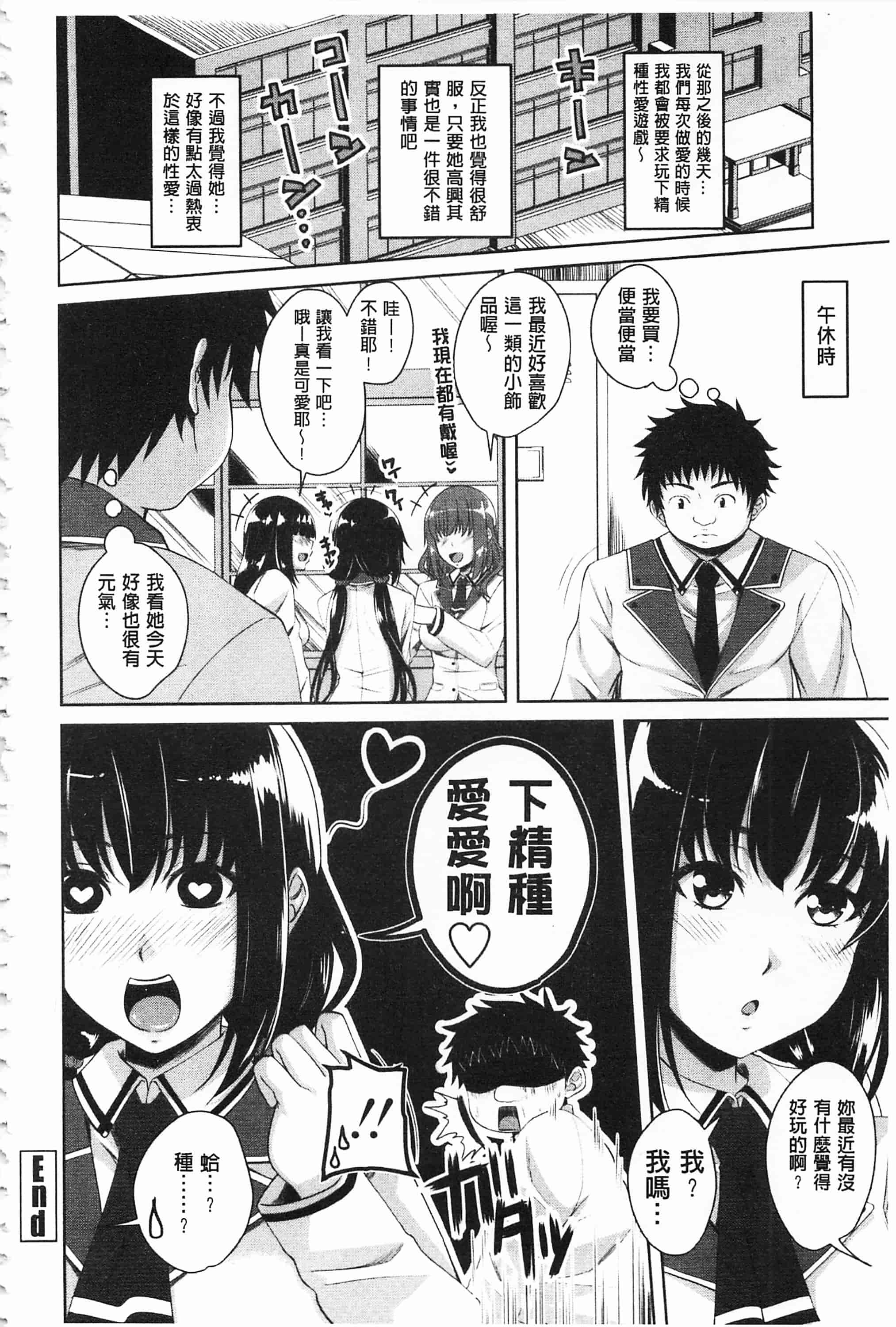 汉化版-[アーセナル] 恋膣穴_第5集