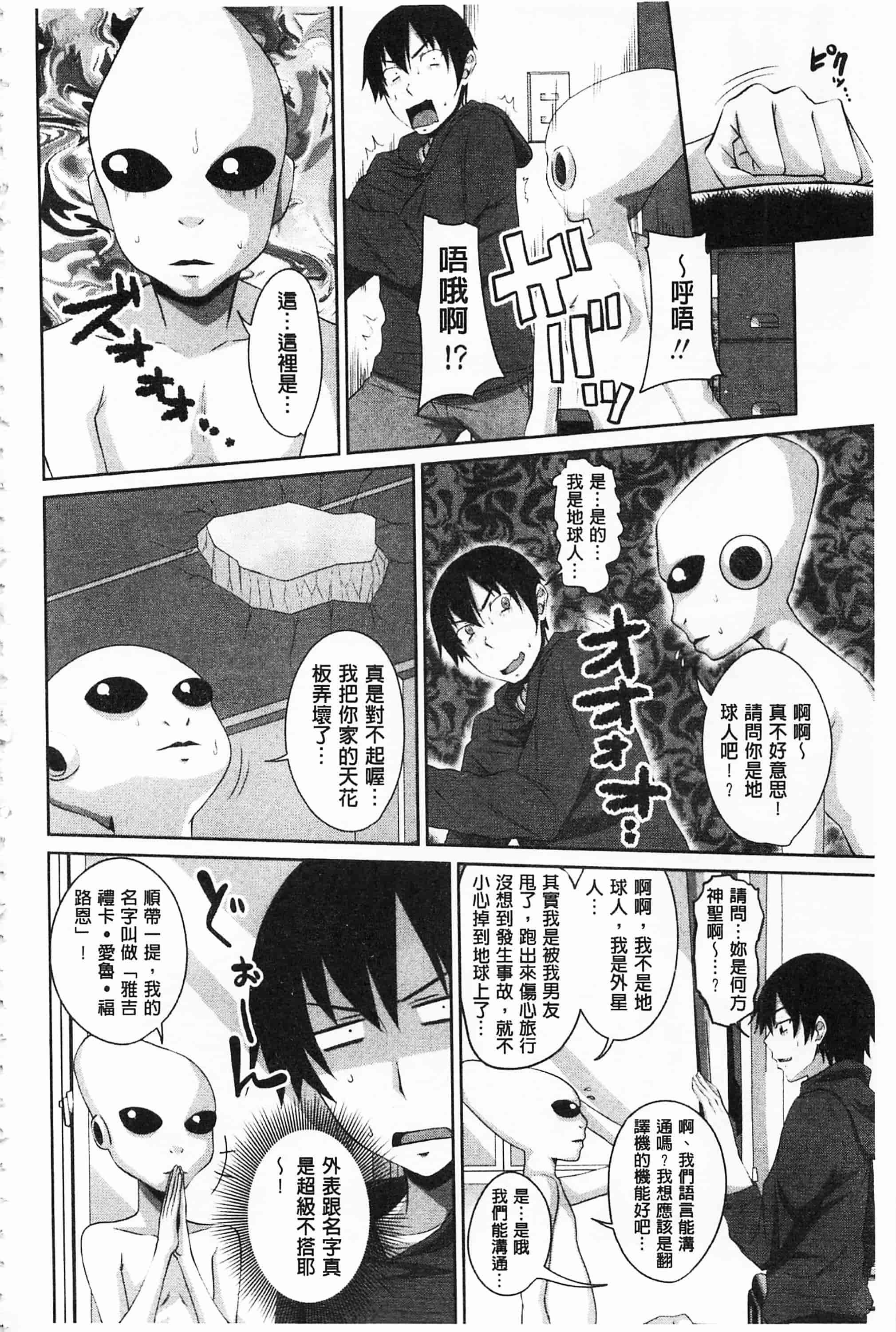 汉化版-[アーセナル] 恋膣穴_第5集