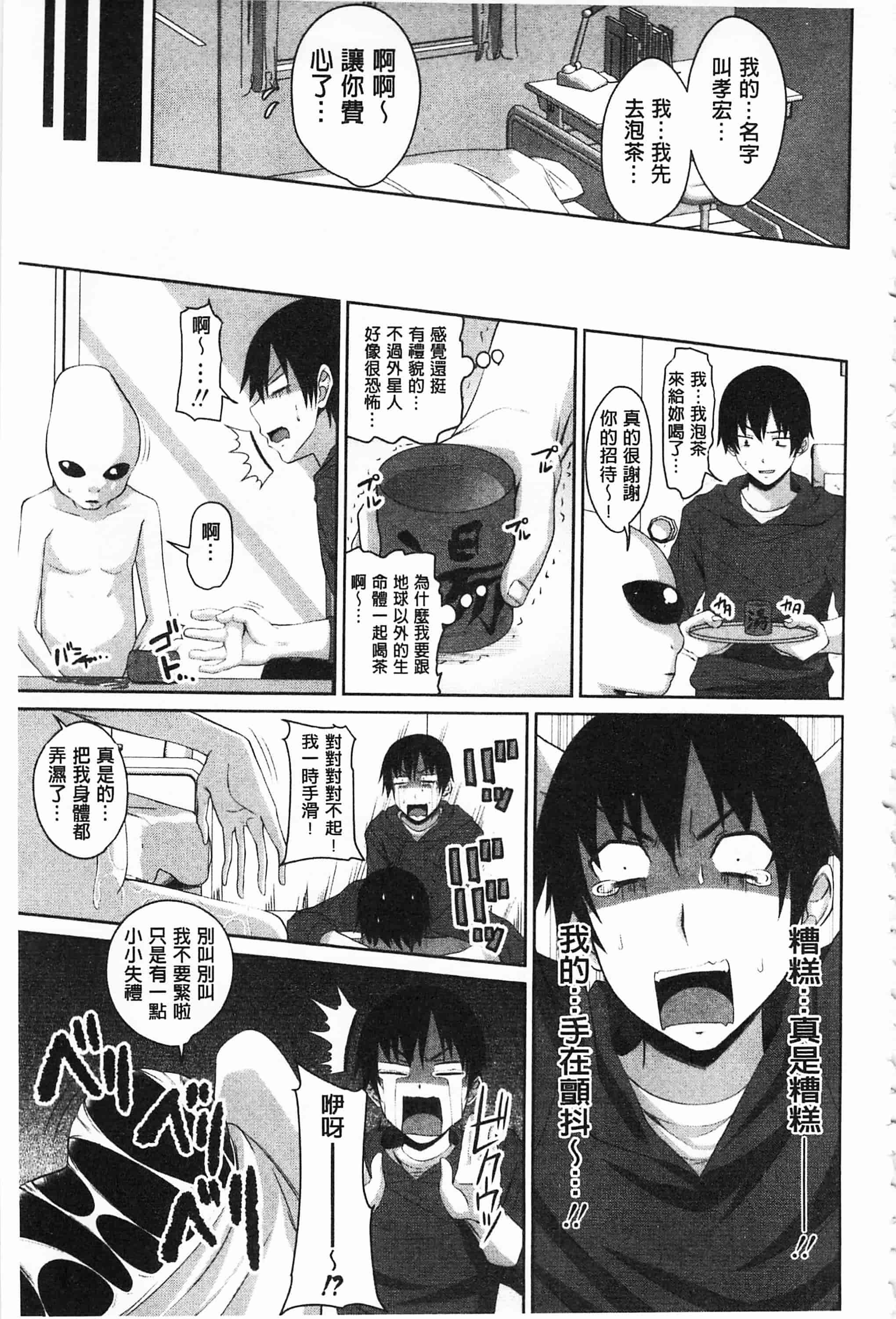 汉化版-[アーセナル] 恋膣穴_第5集
