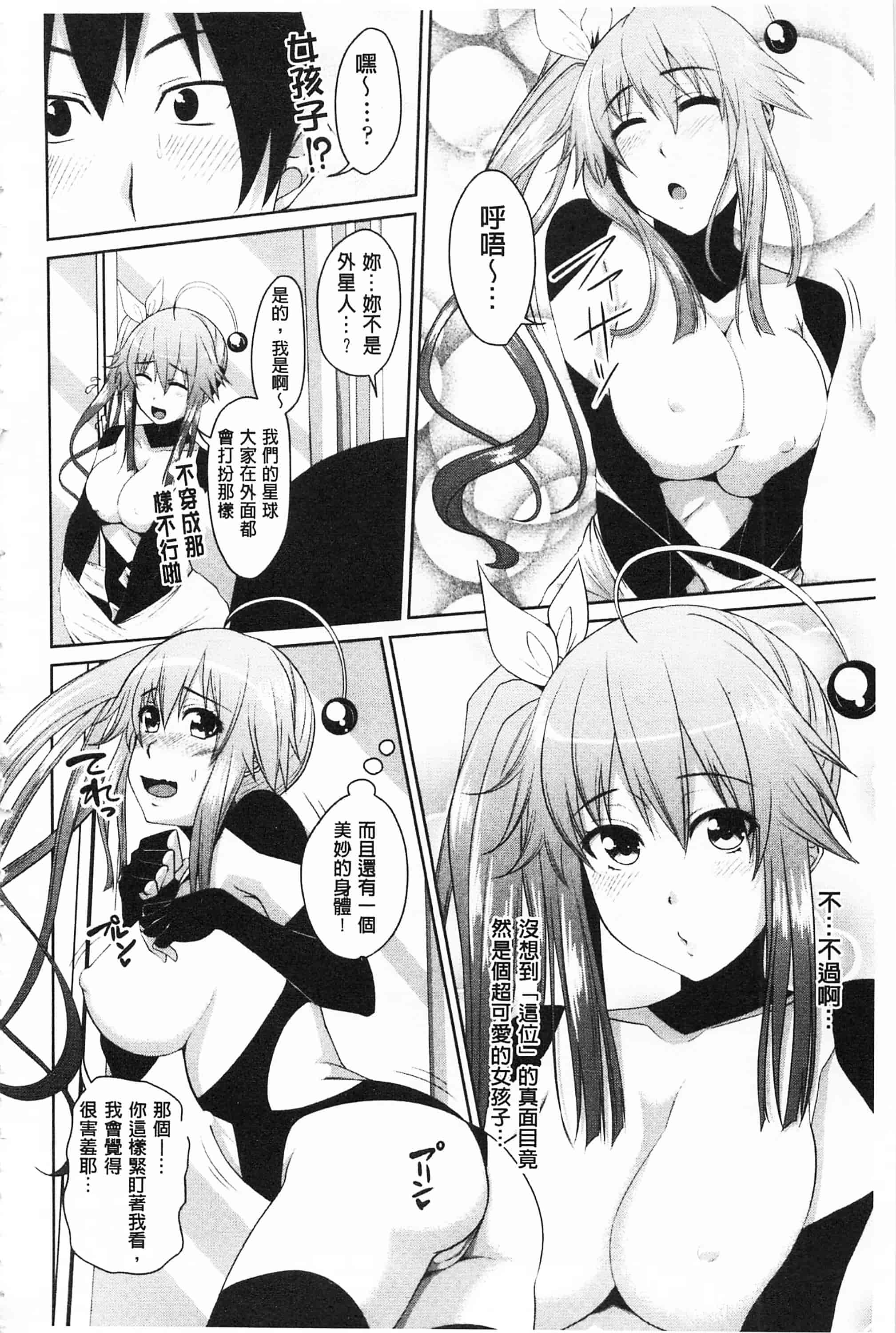 汉化版-[アーセナル] 恋膣穴_第5集