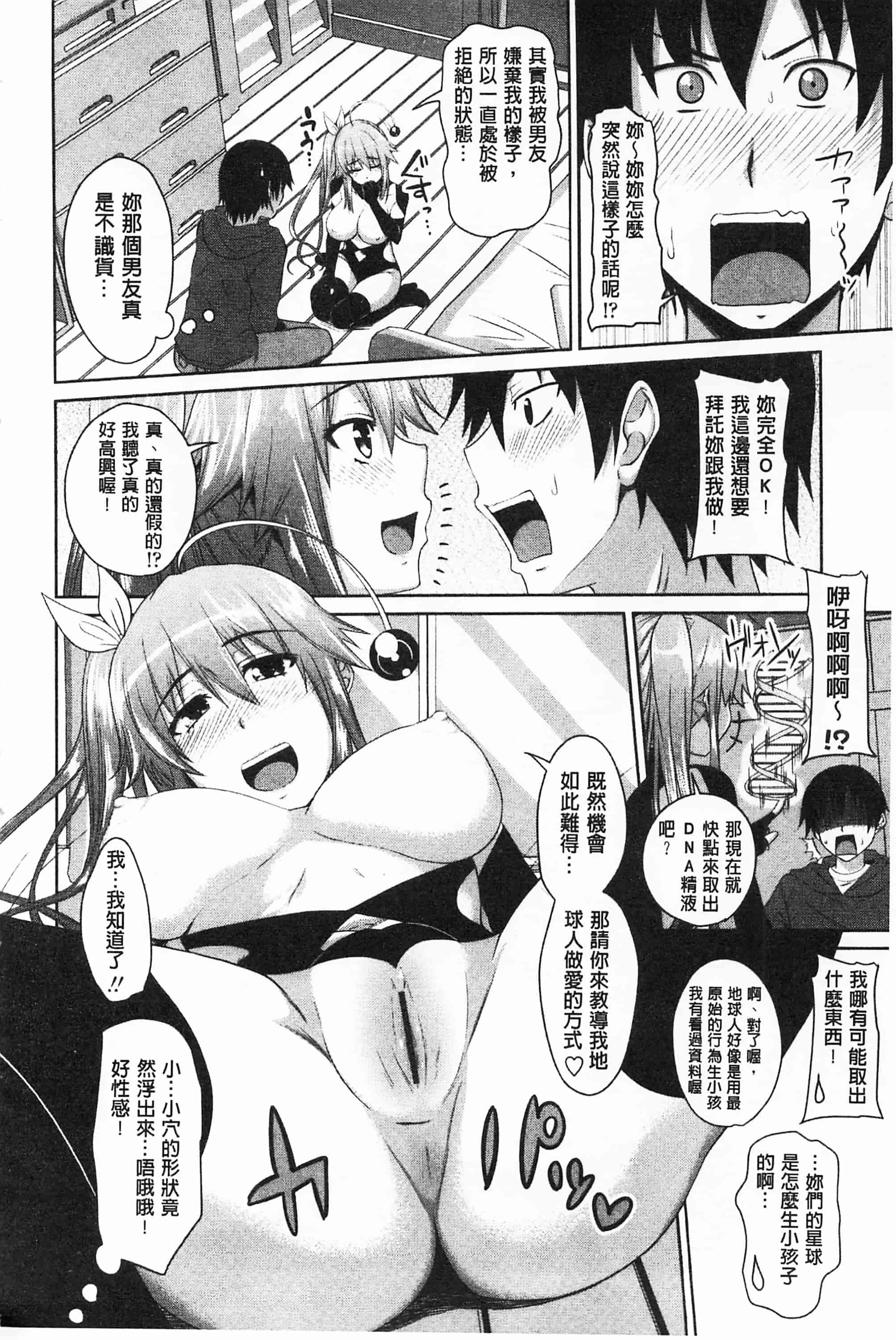 汉化版-[アーセナル] 恋膣穴_第5集