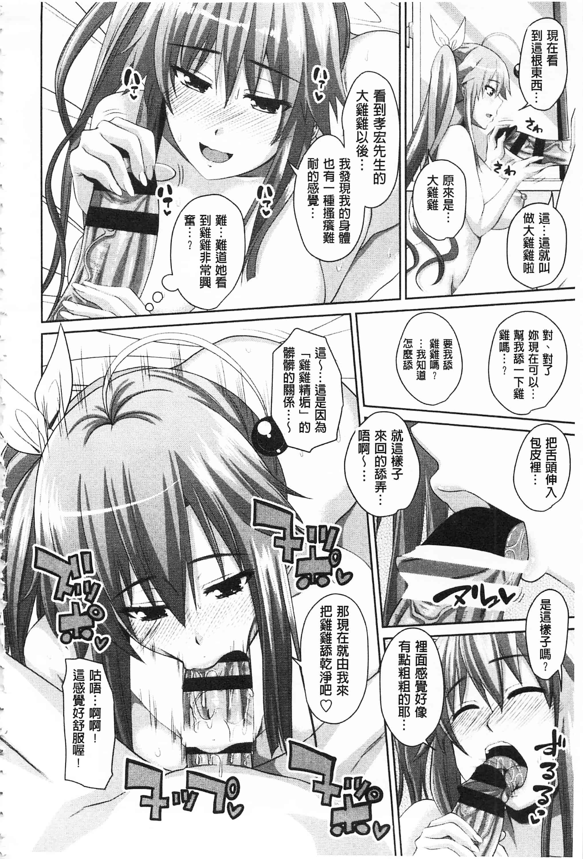 汉化版-[アーセナル] 恋膣穴_第5集
