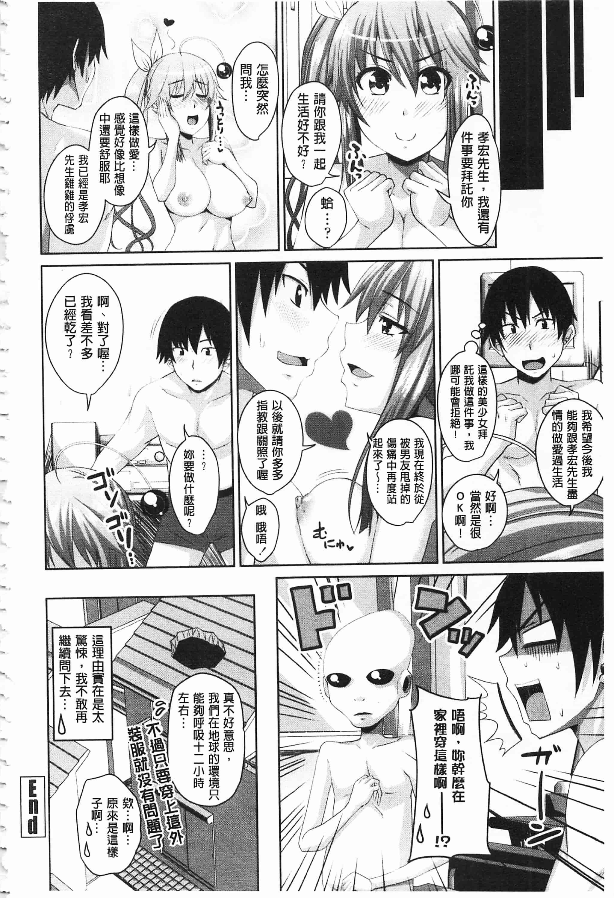 汉化版-[アーセナル] 恋膣穴_第5集