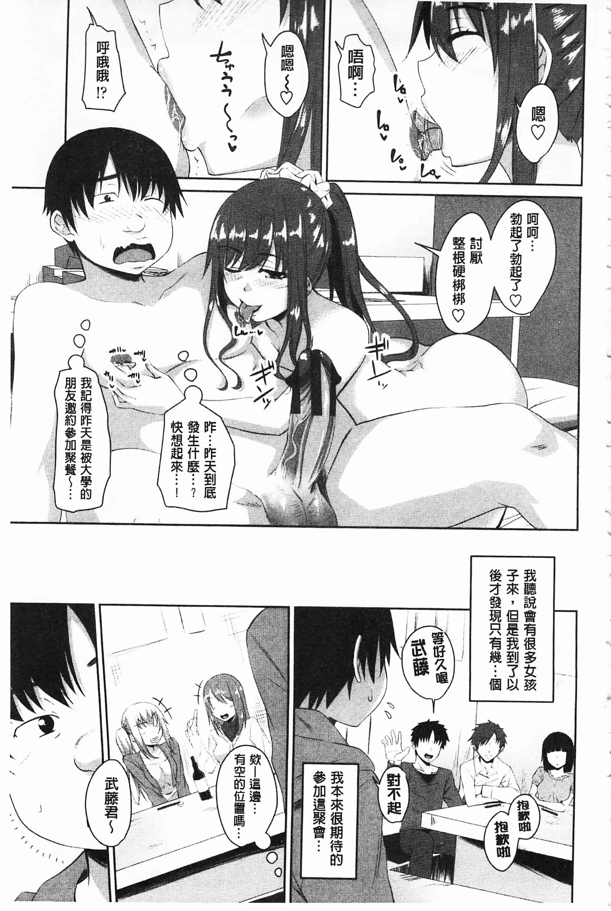 汉化版-[アーセナル] 恋膣穴_第5集