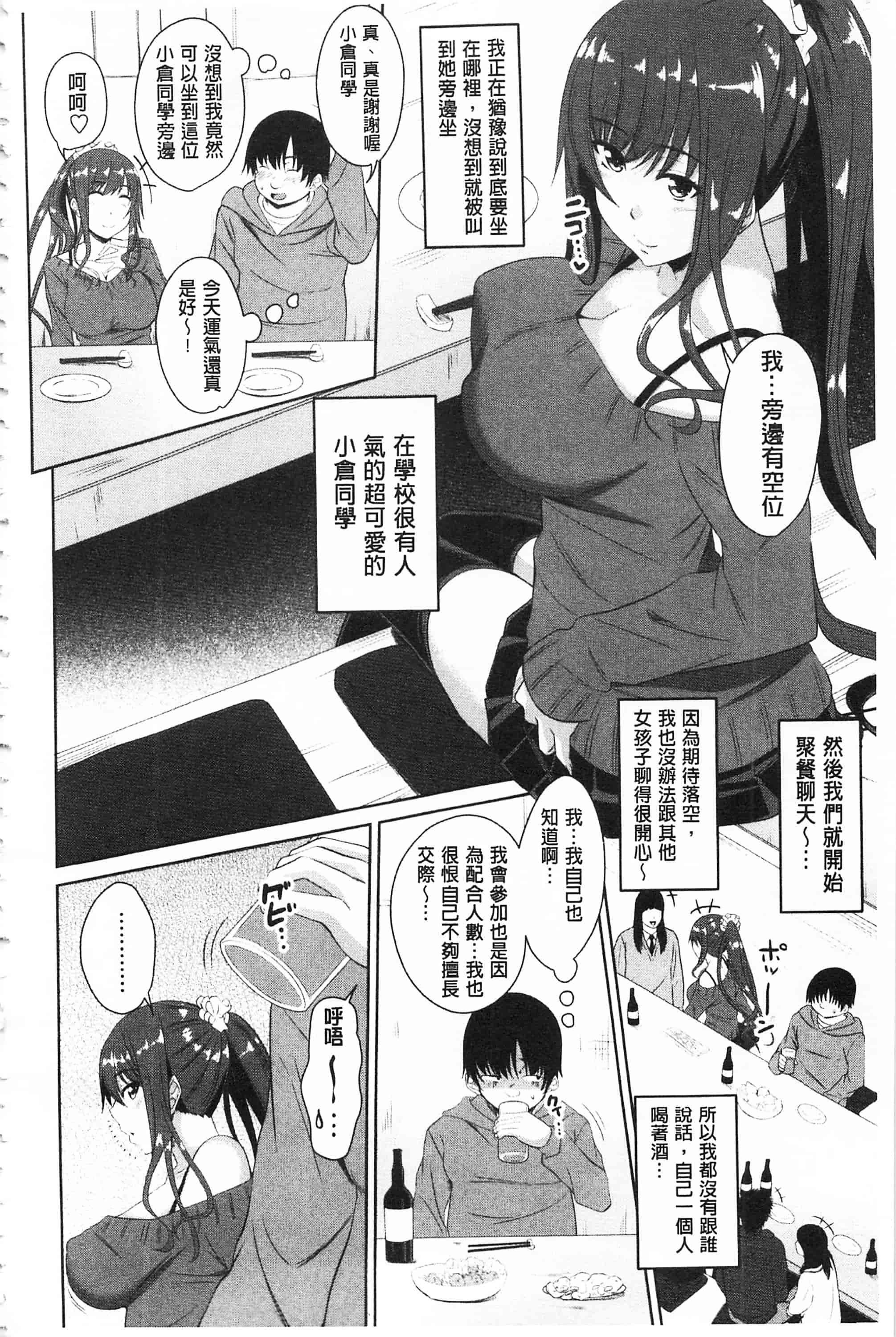 汉化版-[アーセナル] 恋膣穴_第5集