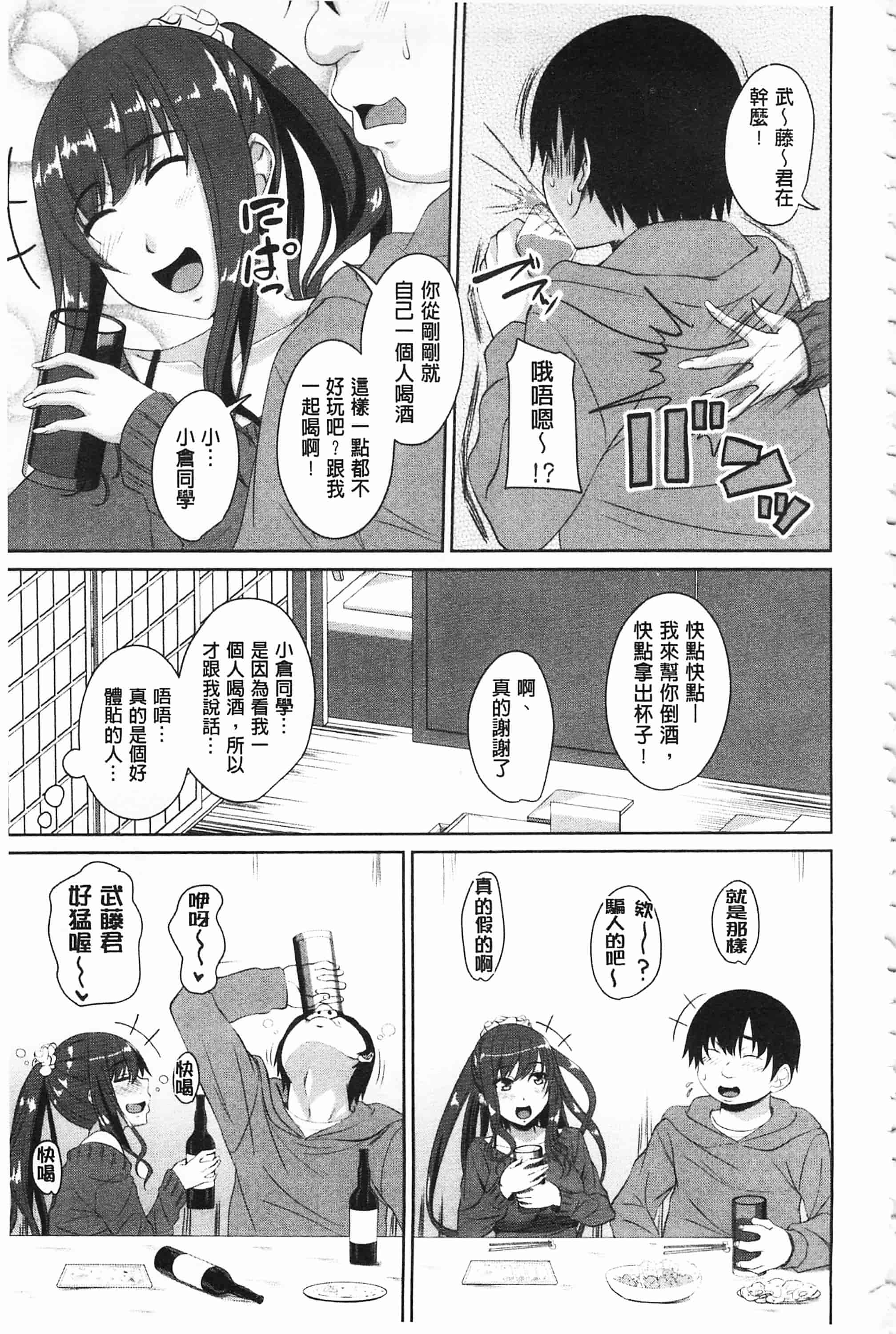 汉化版-[アーセナル] 恋膣穴_第5集