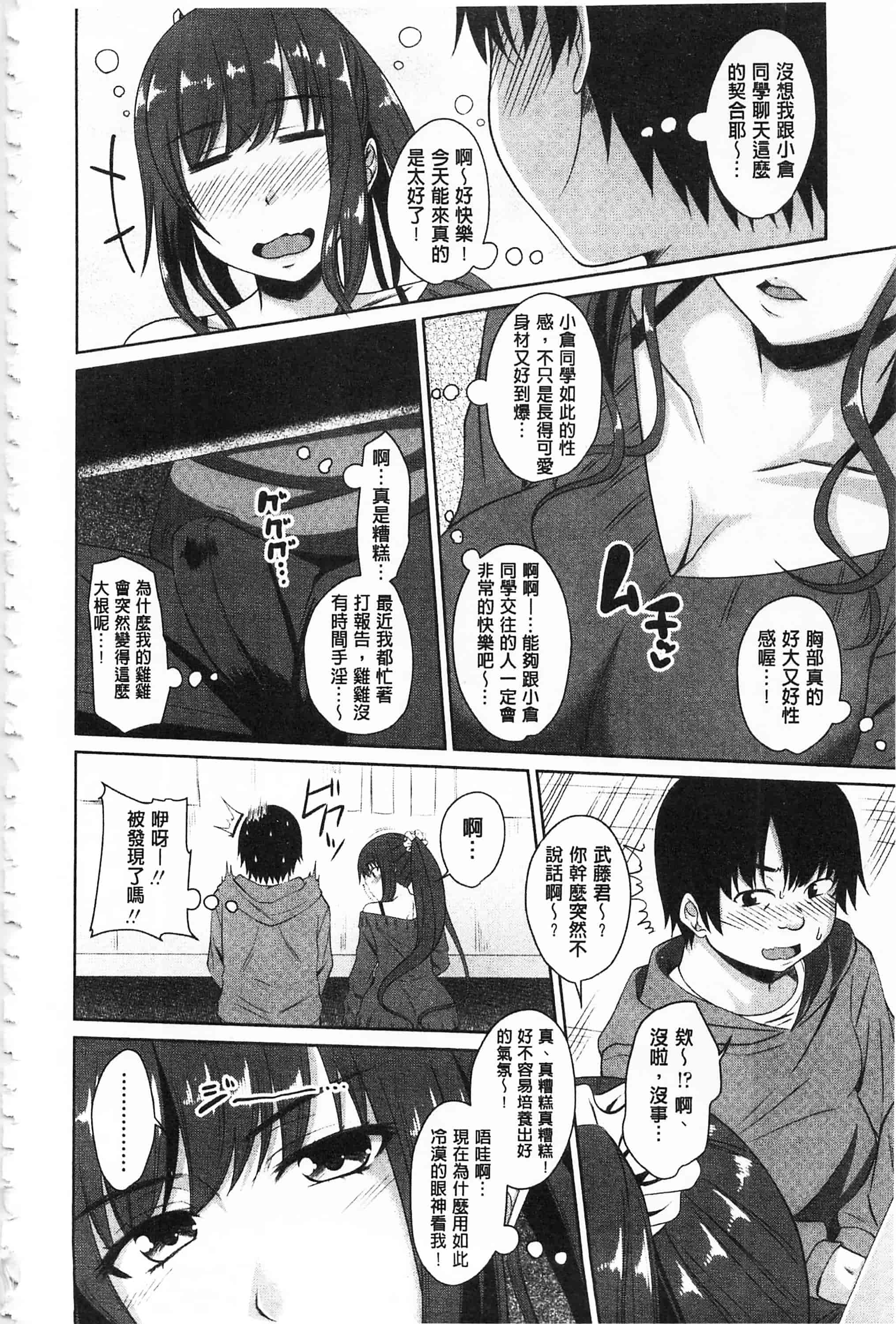 汉化版-[アーセナル] 恋膣穴_第5集