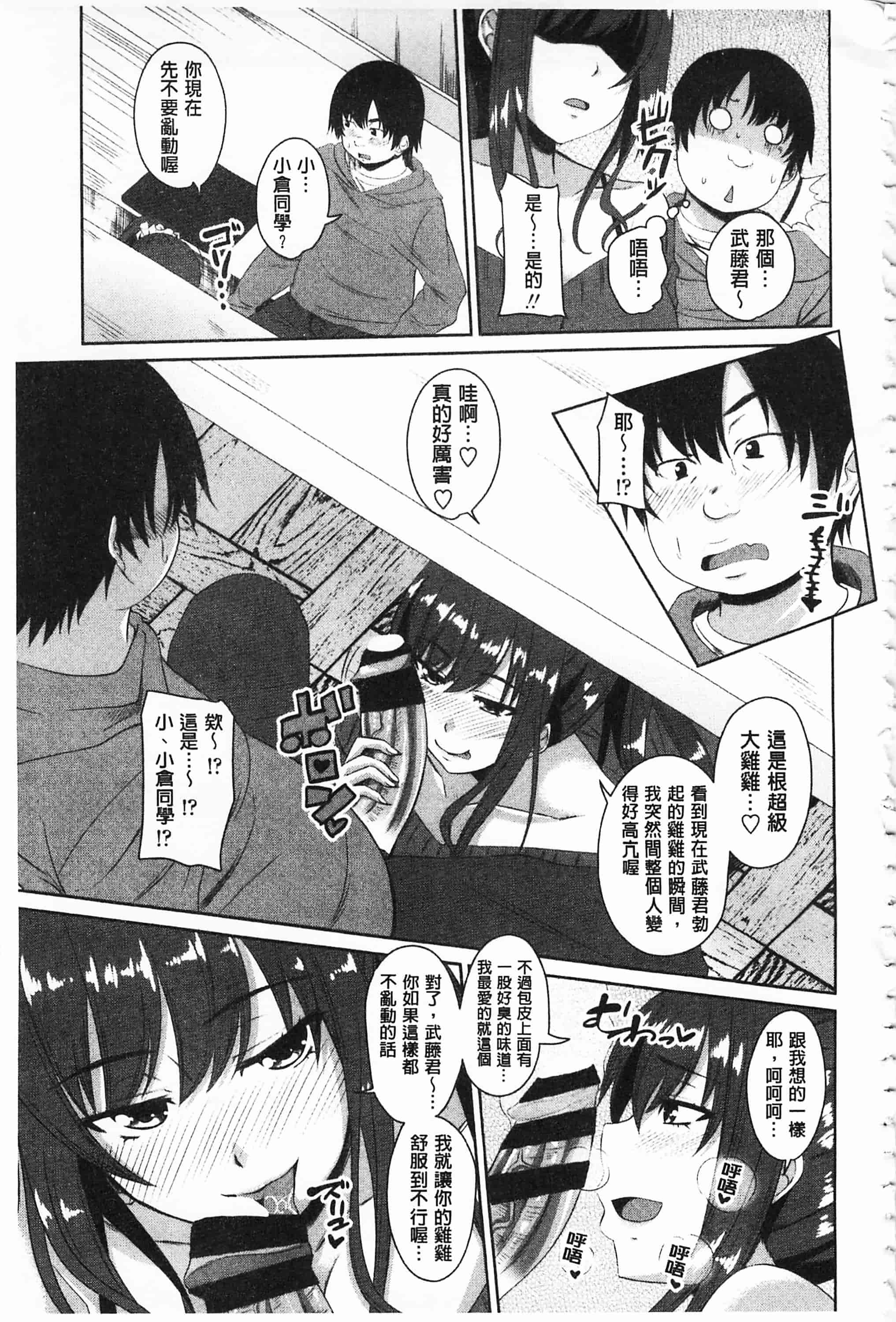 汉化版-[アーセナル] 恋膣穴_第5集