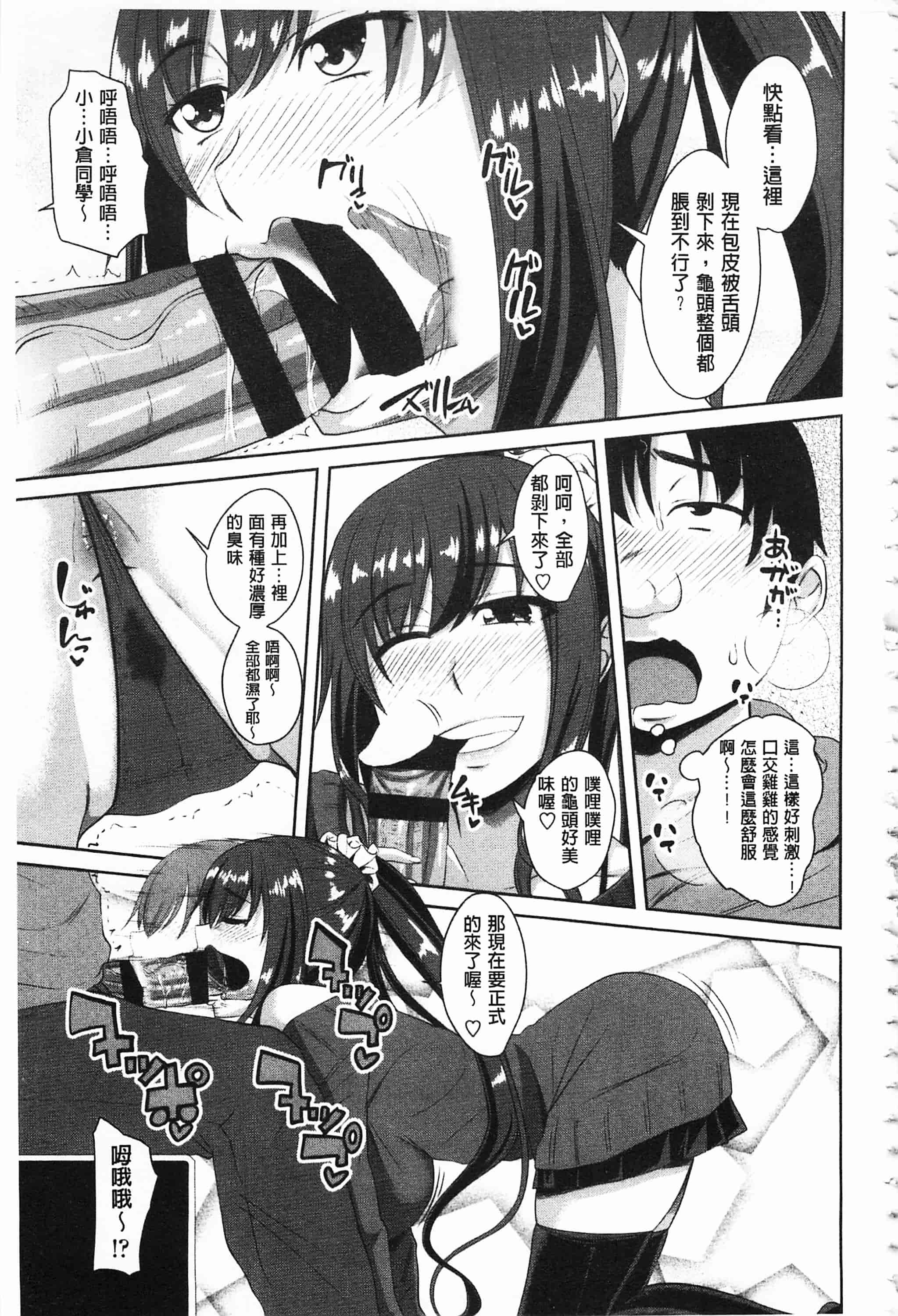 汉化版-[アーセナル] 恋膣穴_第5集