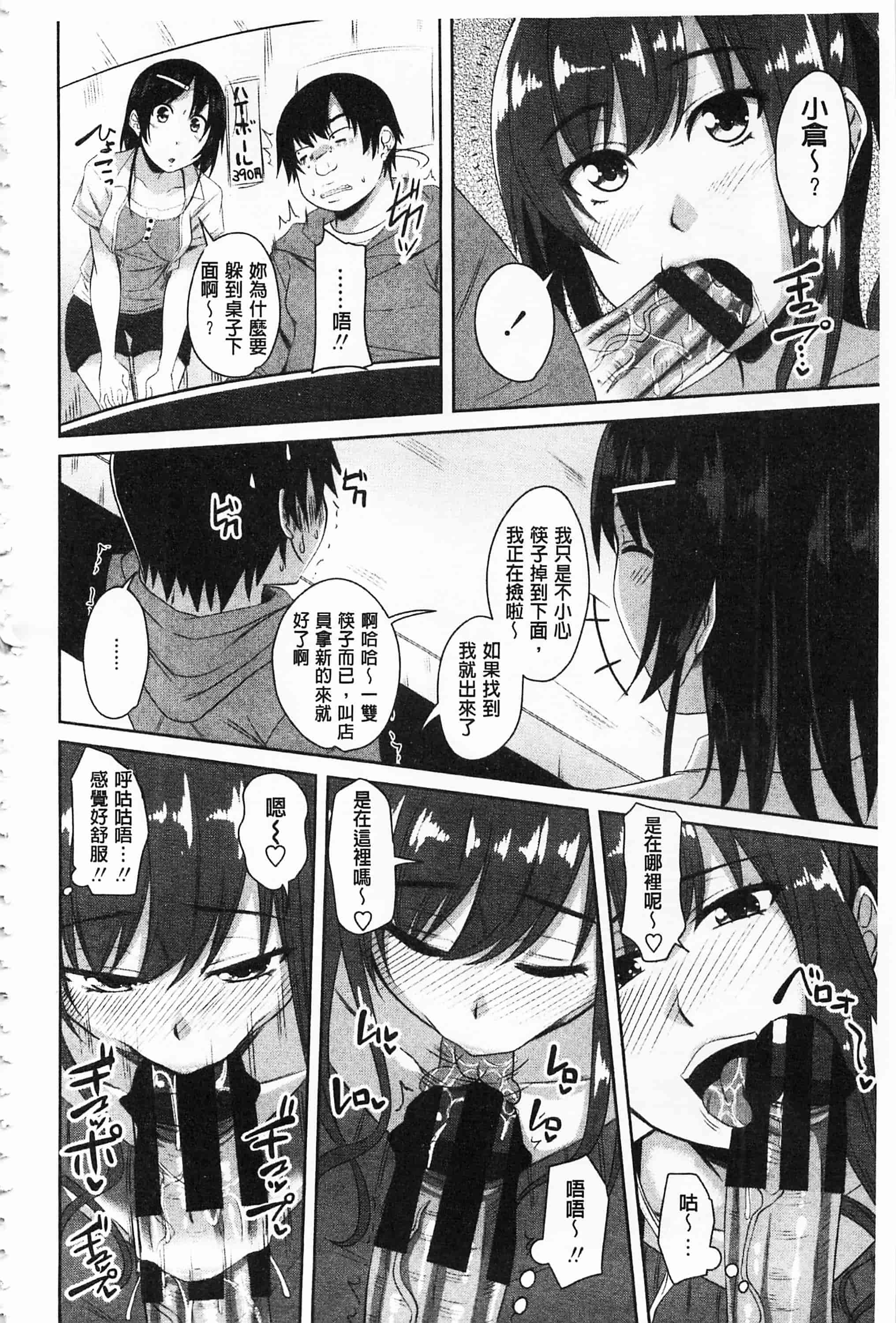 汉化版-[アーセナル] 恋膣穴_第5集
