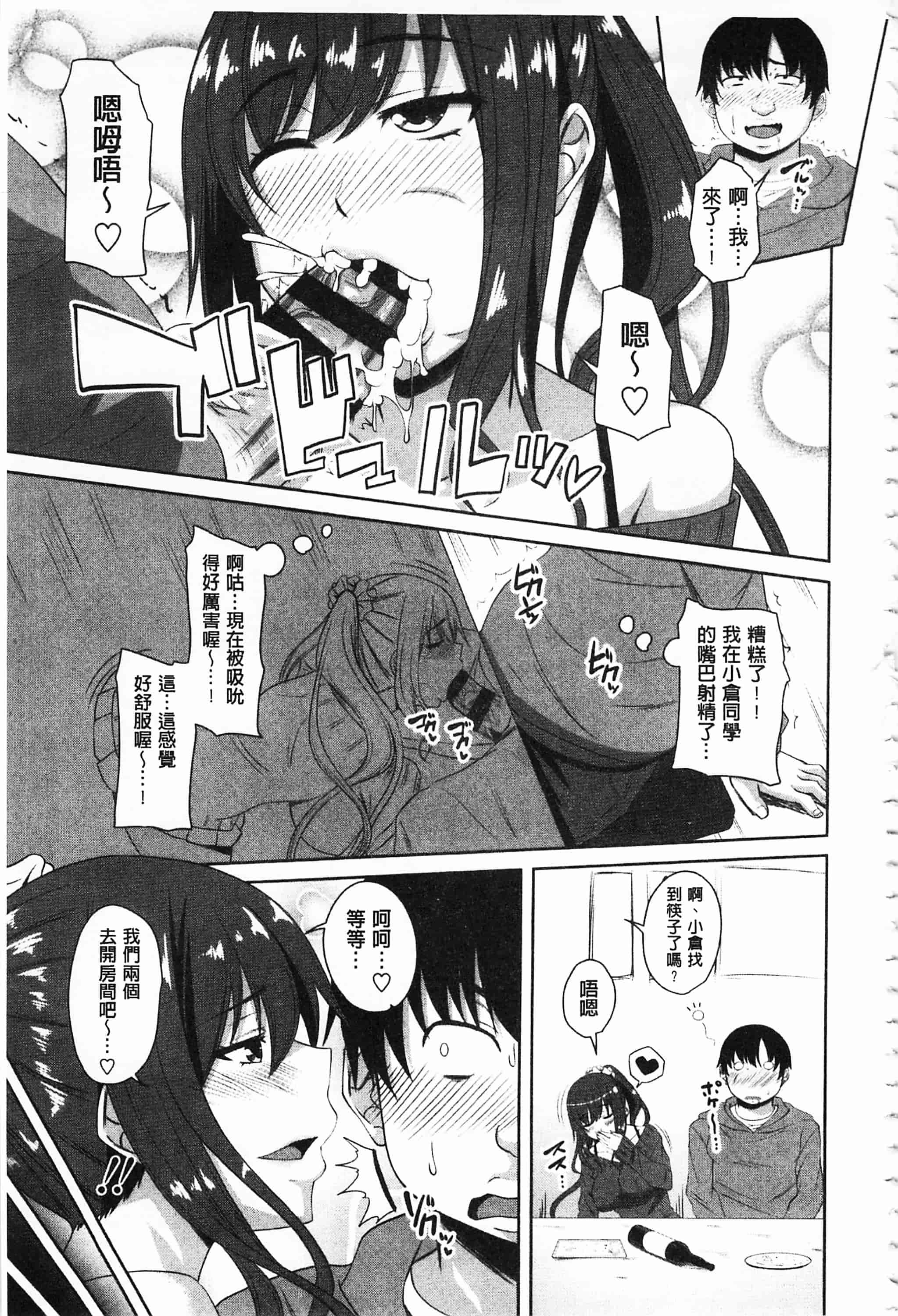 汉化版-[アーセナル] 恋膣穴_第5集
