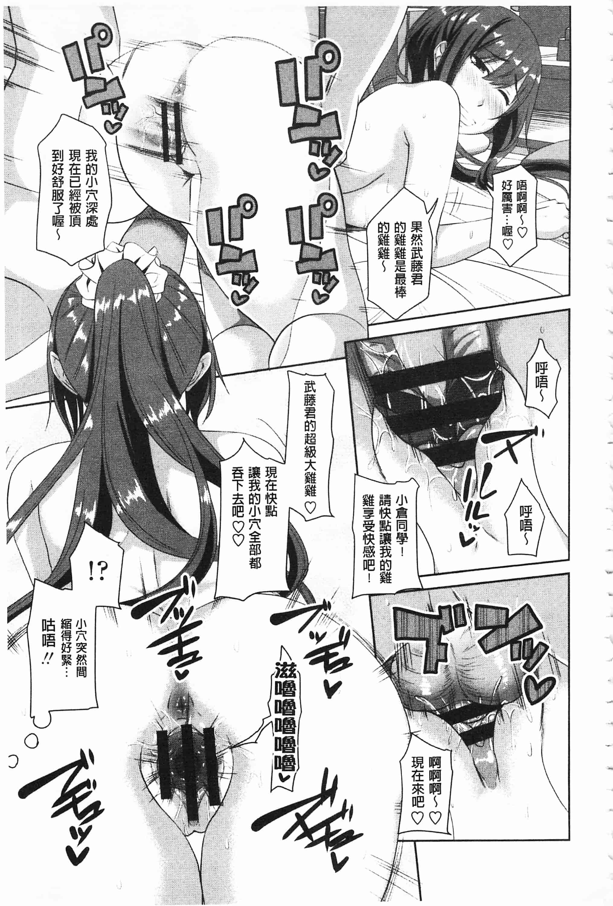 汉化版-[アーセナル] 恋膣穴_第5集