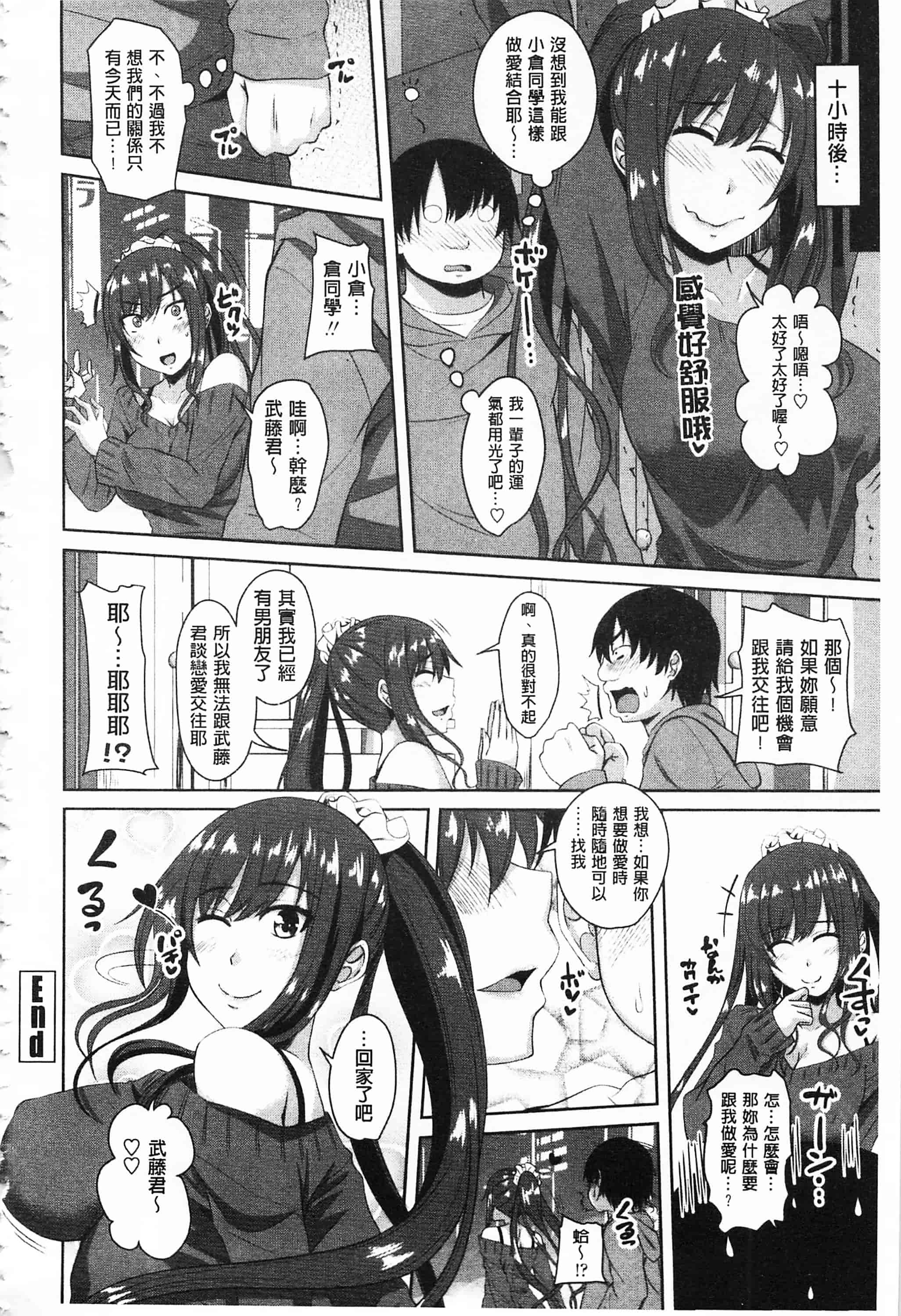 汉化版-[アーセナル] 恋膣穴_第6集
