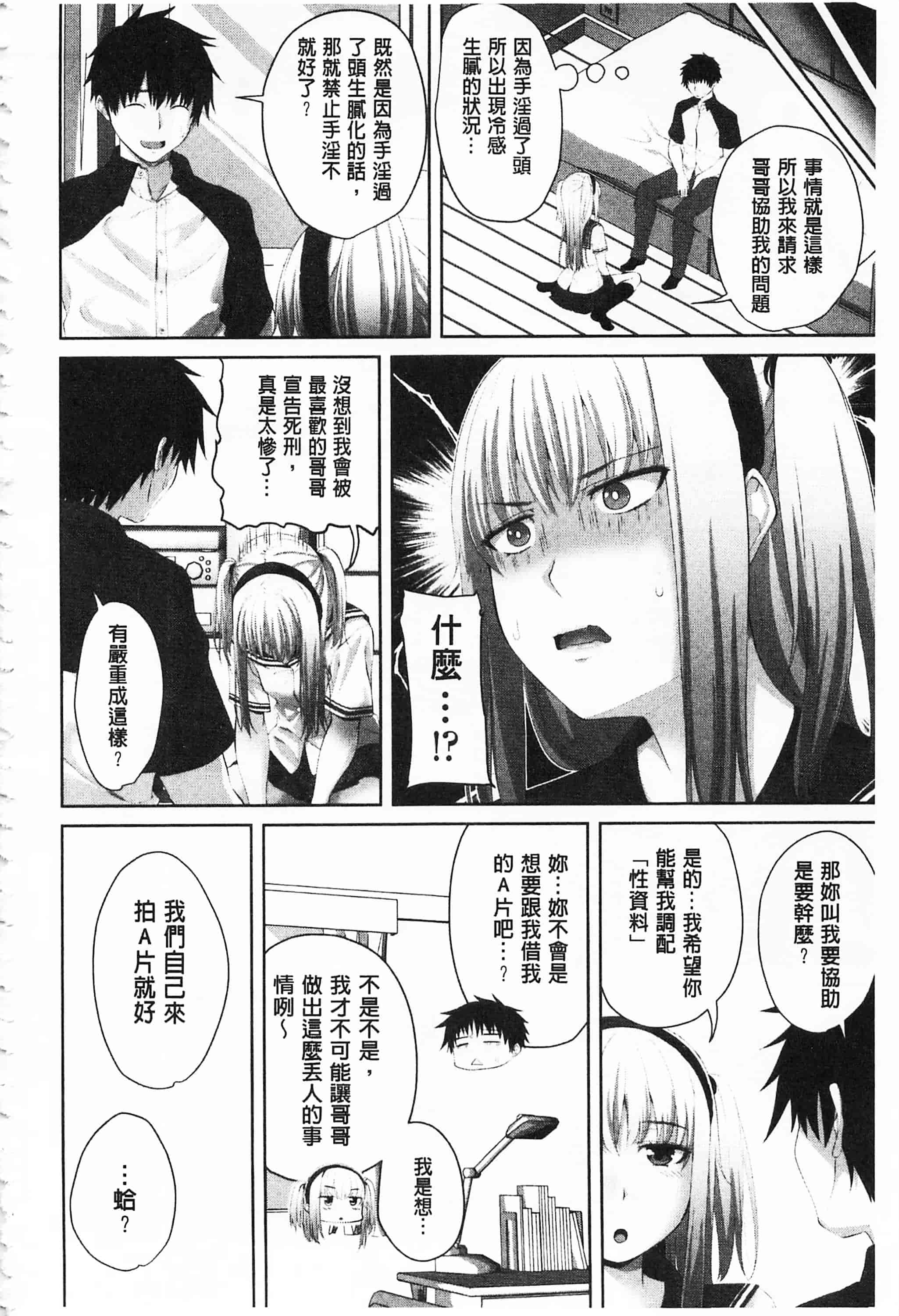汉化版-[アーセナル] 恋膣穴_第6集