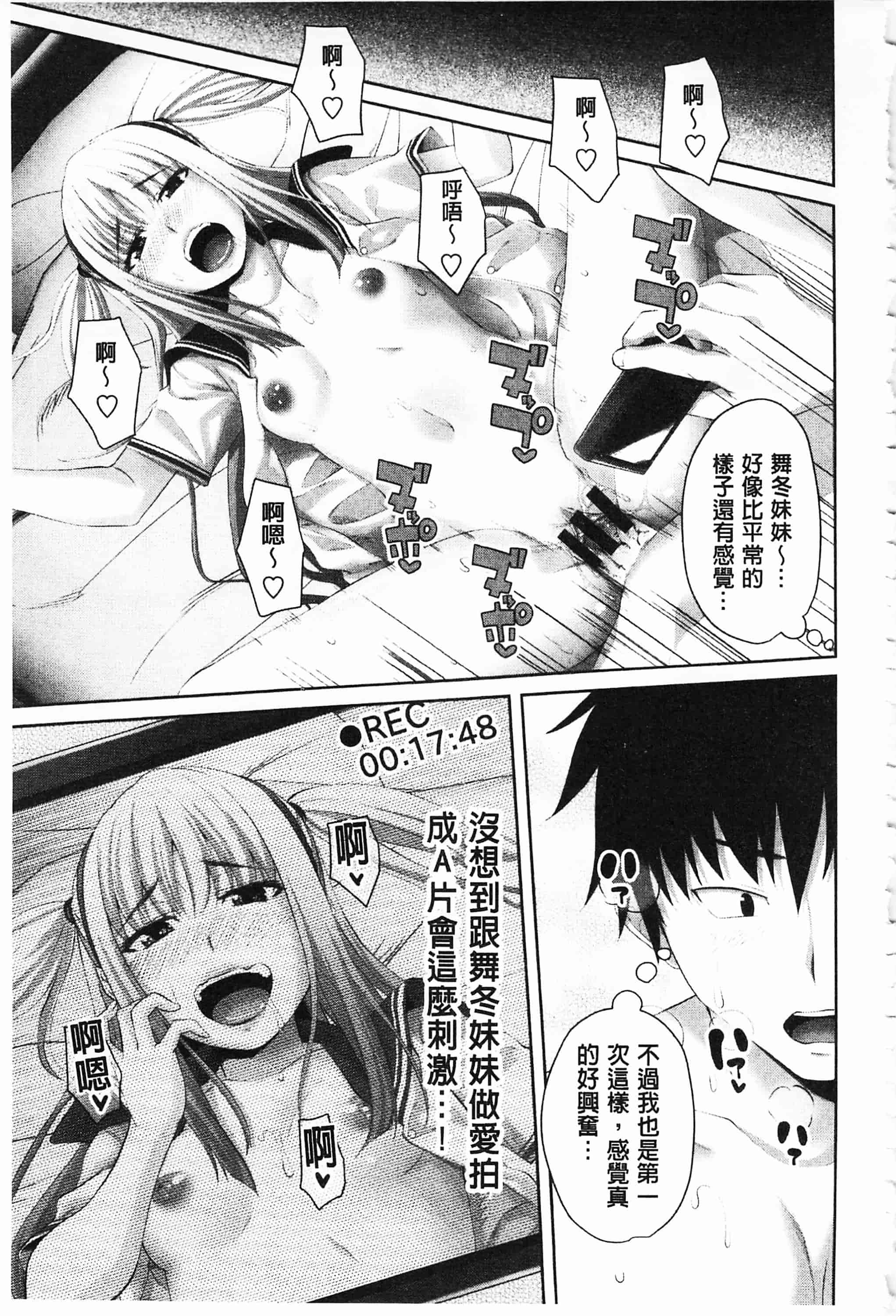 汉化版-[アーセナル] 恋膣穴_第6集