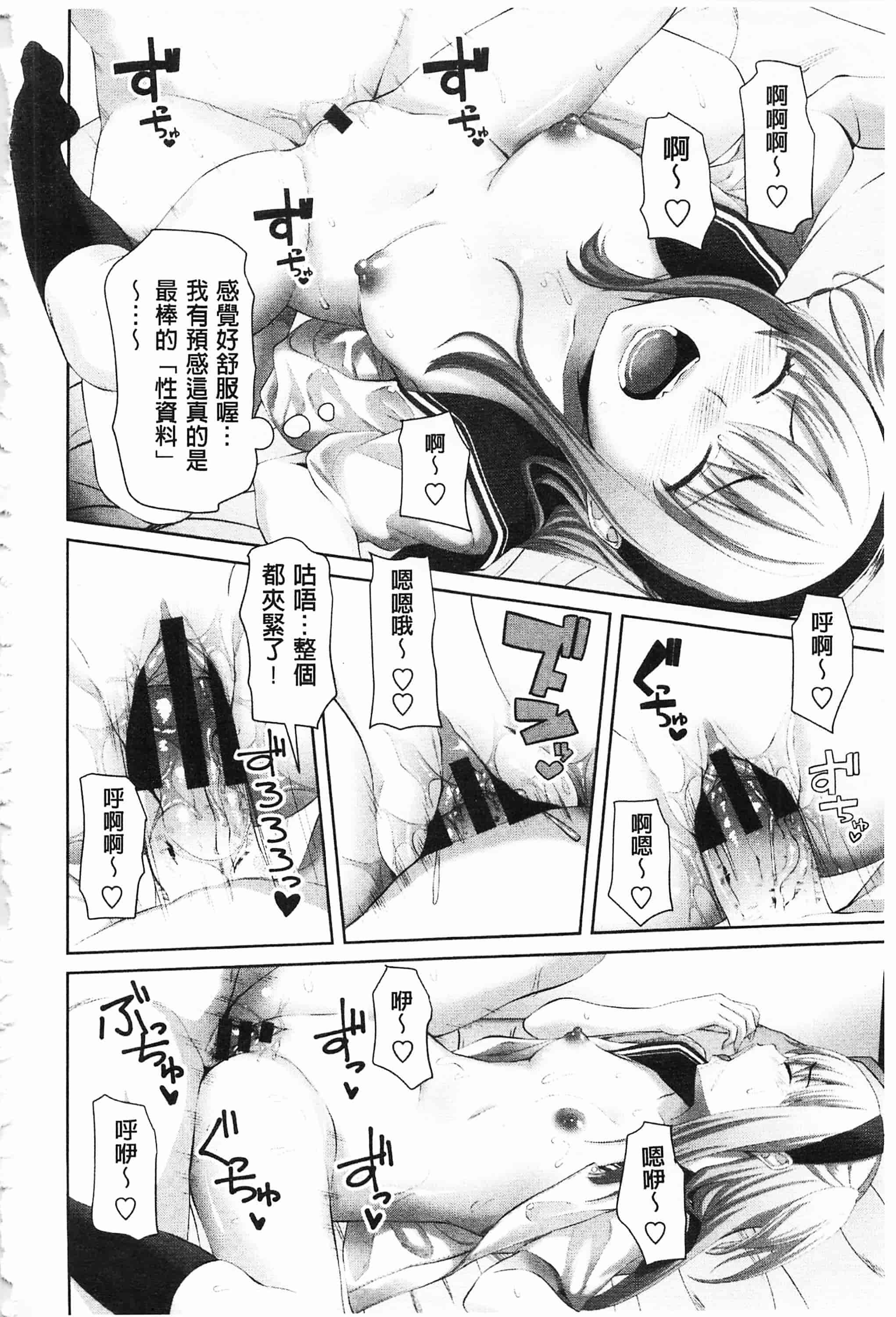 汉化版-[アーセナル] 恋膣穴_第6集