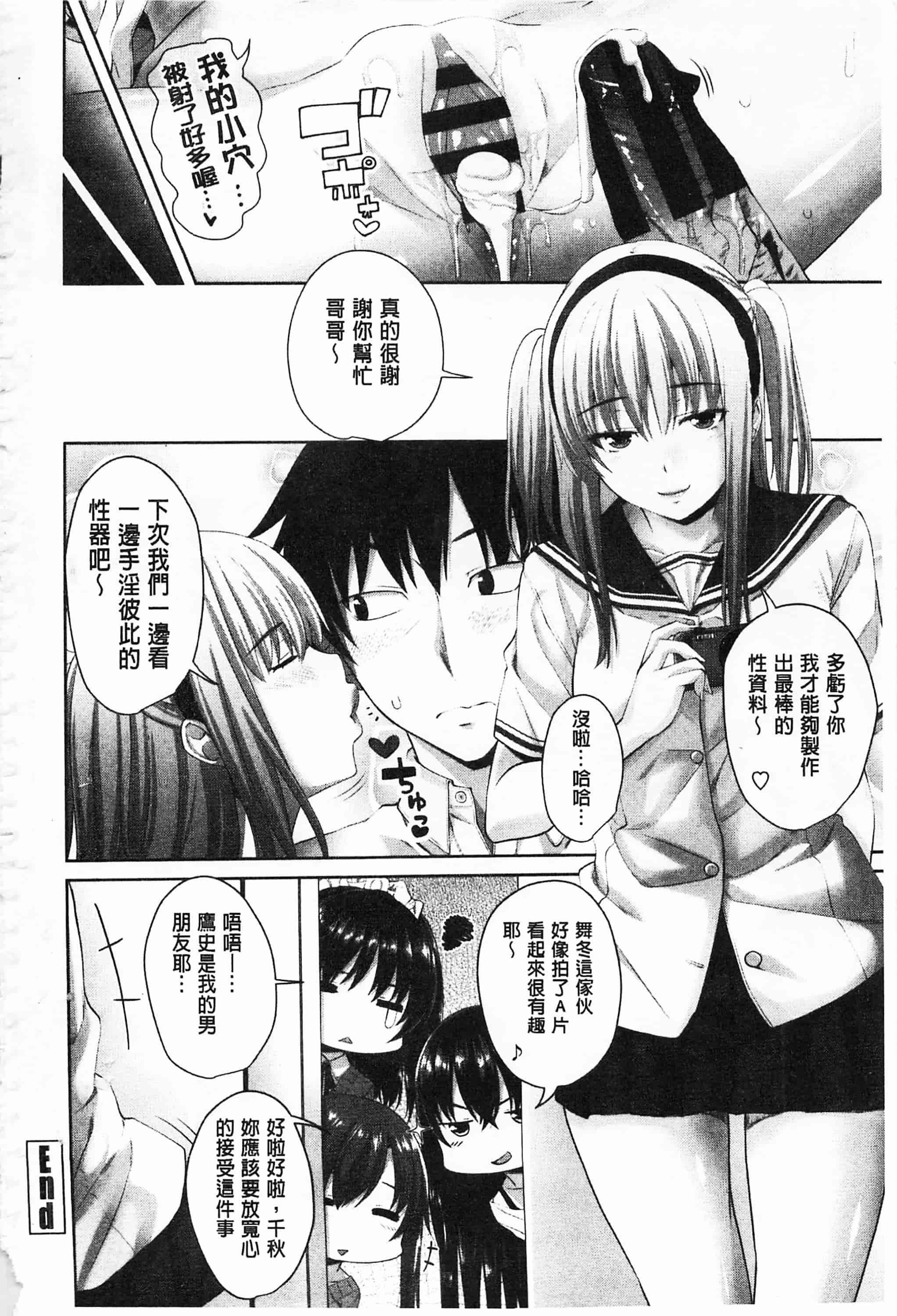 汉化版-[アーセナル] 恋膣穴_第6集