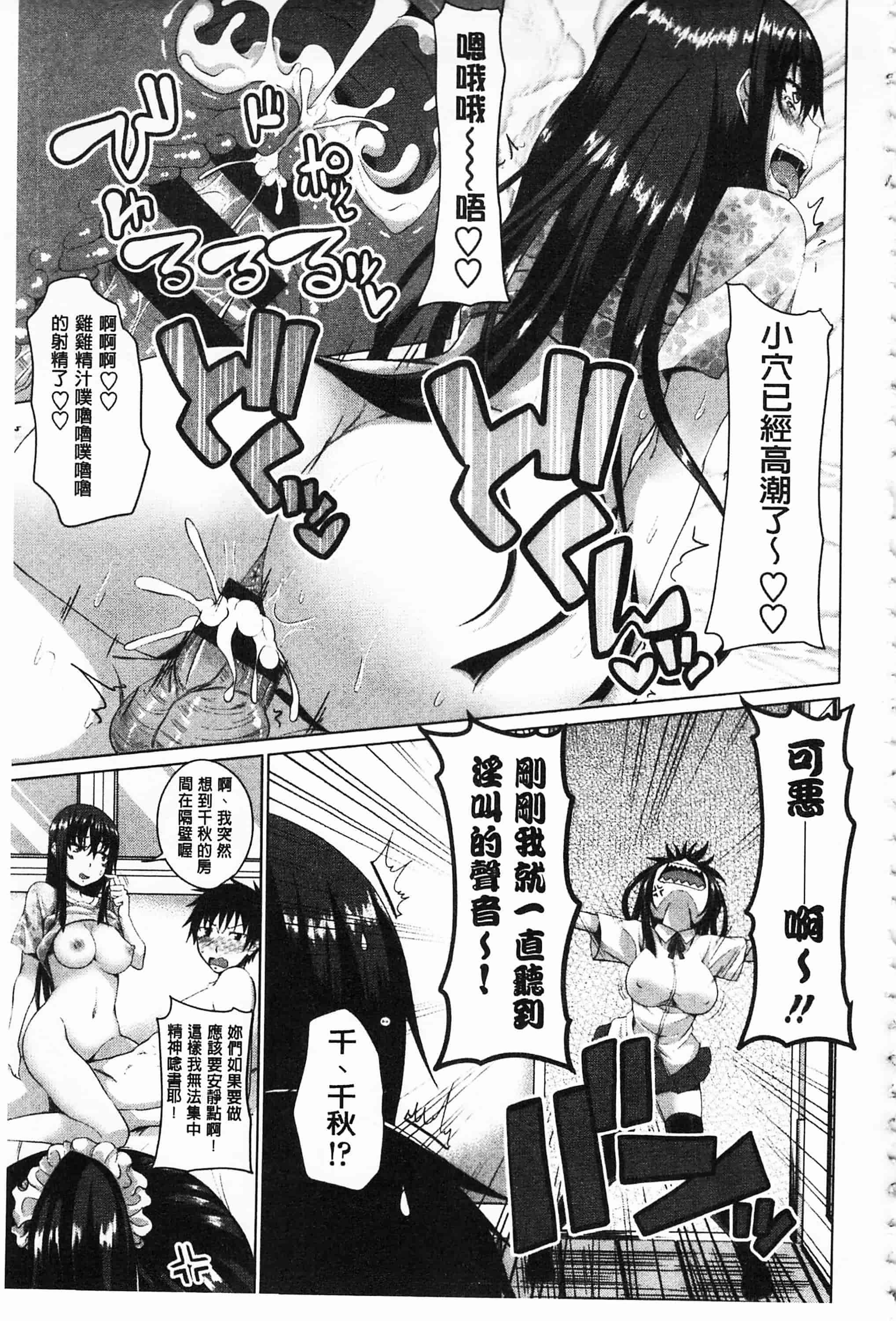 汉化版-[アーセナル] 恋膣穴_第2集