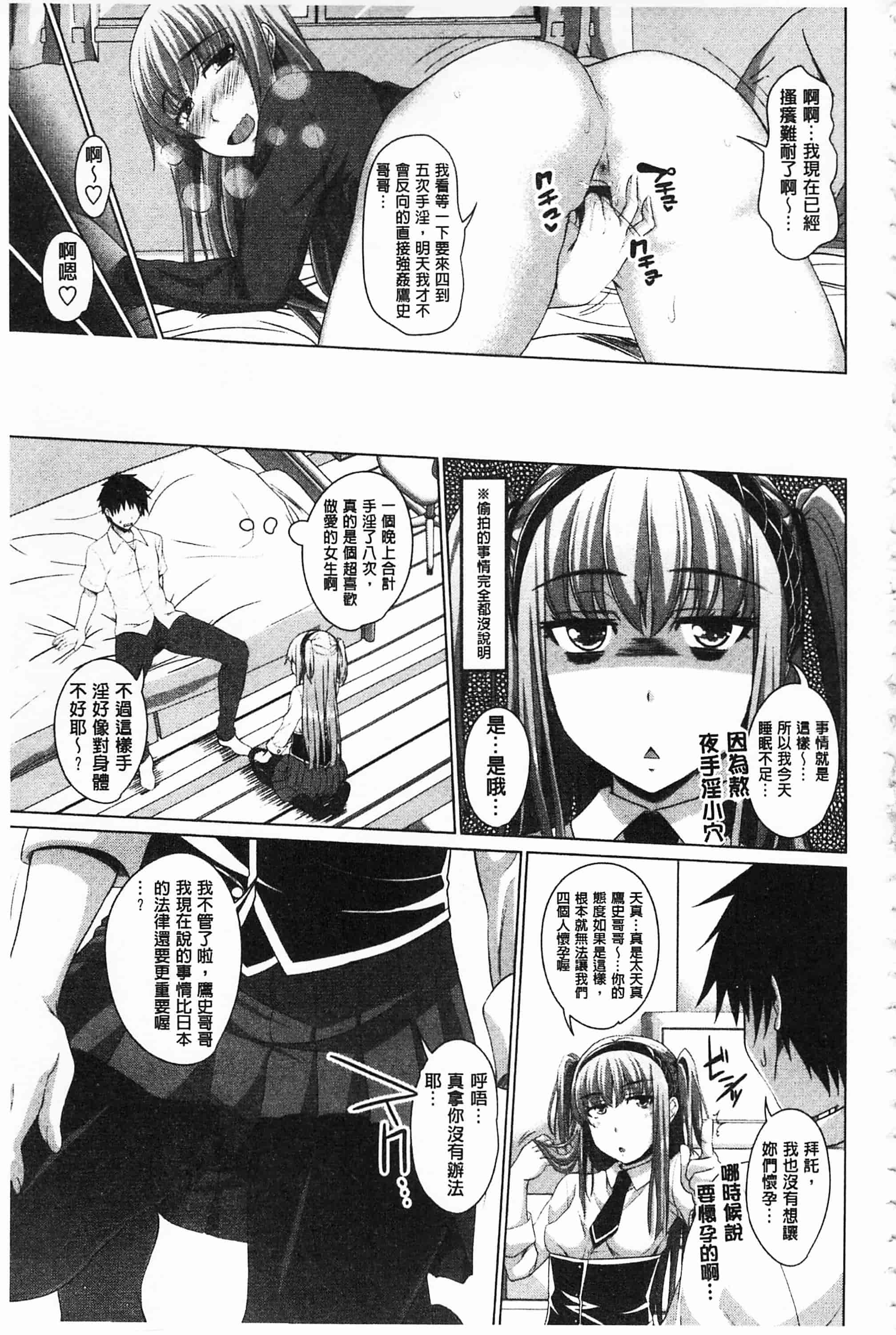 汉化版-[アーセナル] 恋膣穴_第2集