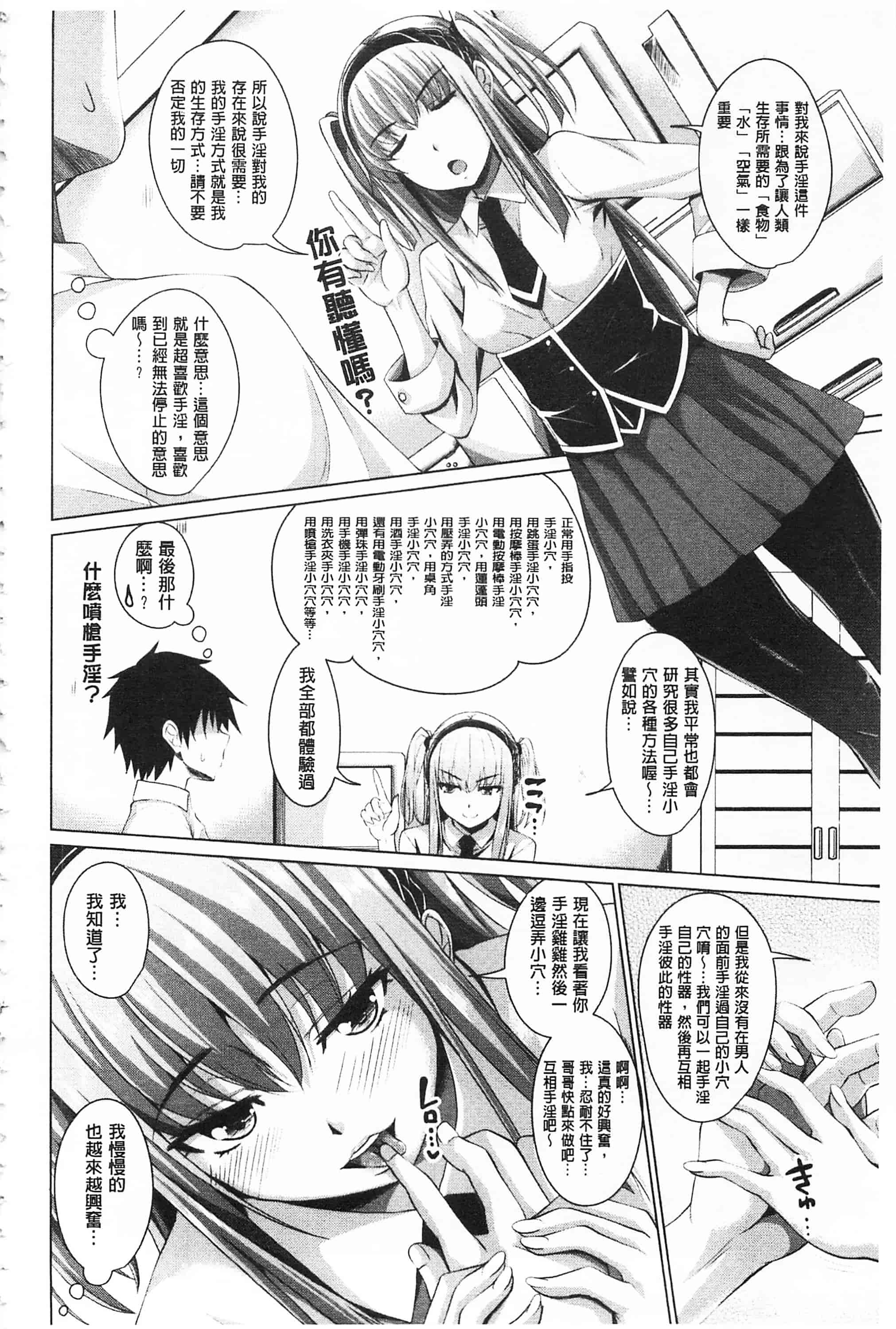 汉化版-[アーセナル] 恋膣穴_第2集