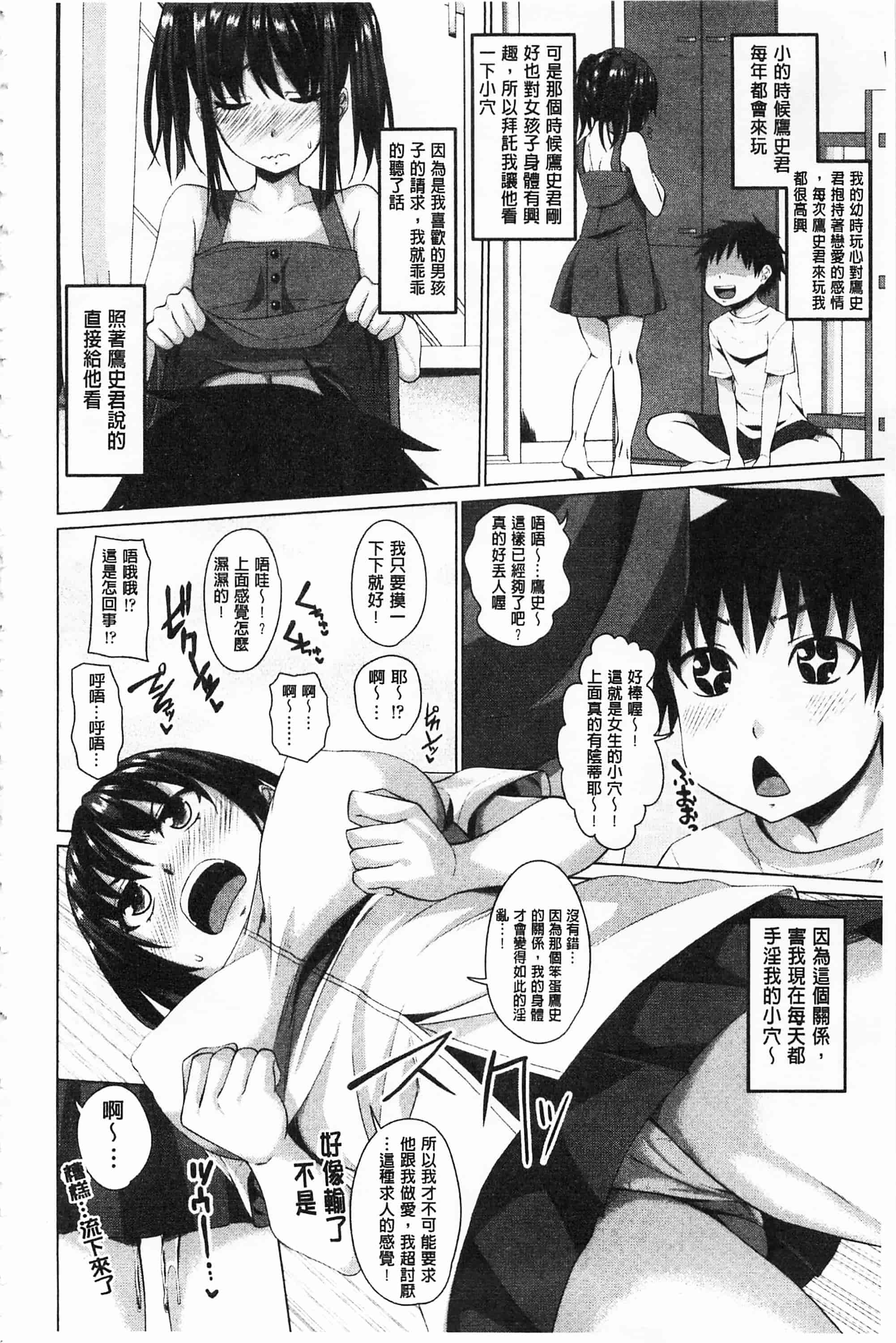 汉化版-[アーセナル] 恋膣穴_第2集