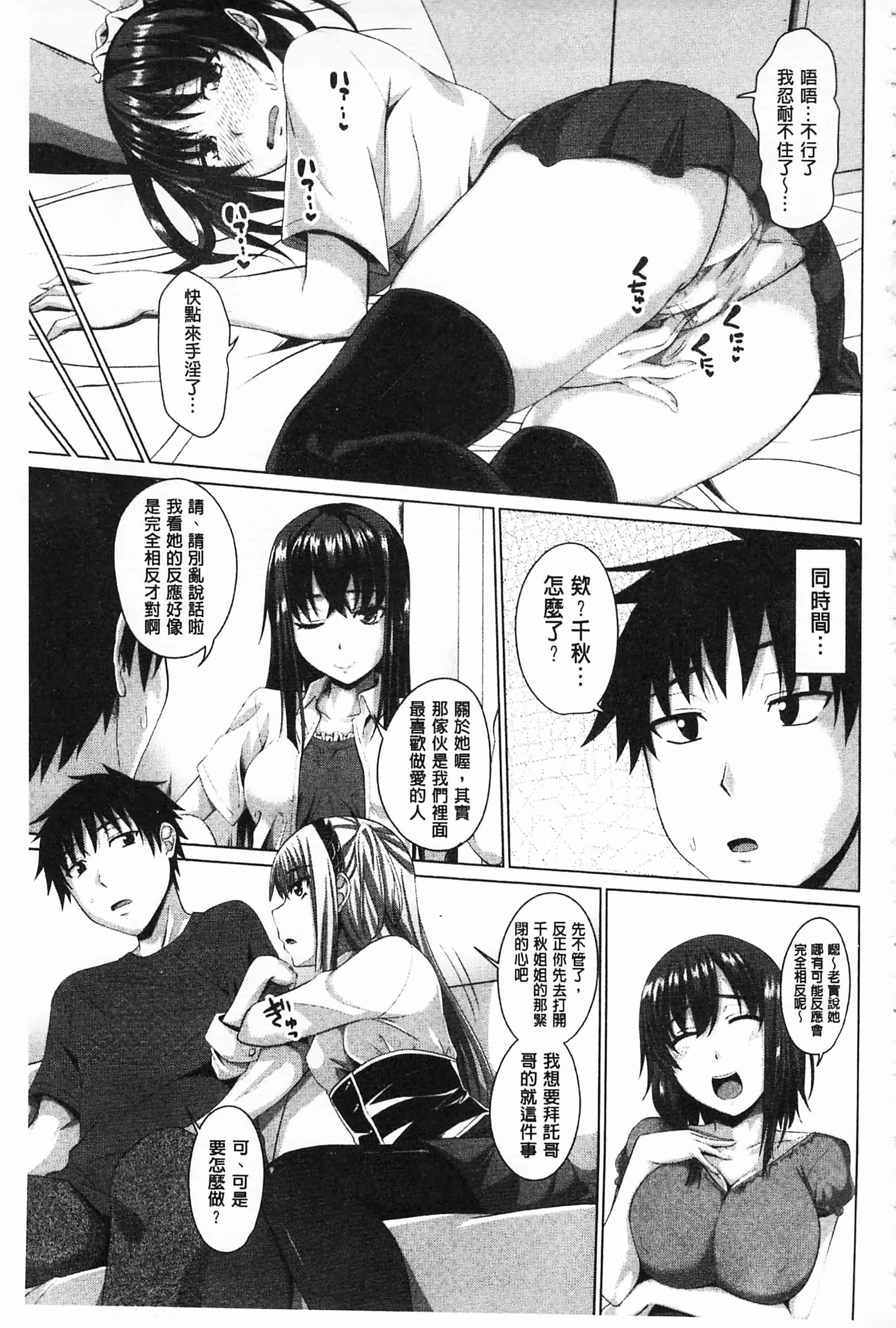 汉化版-[アーセナル] 恋膣穴_第2集