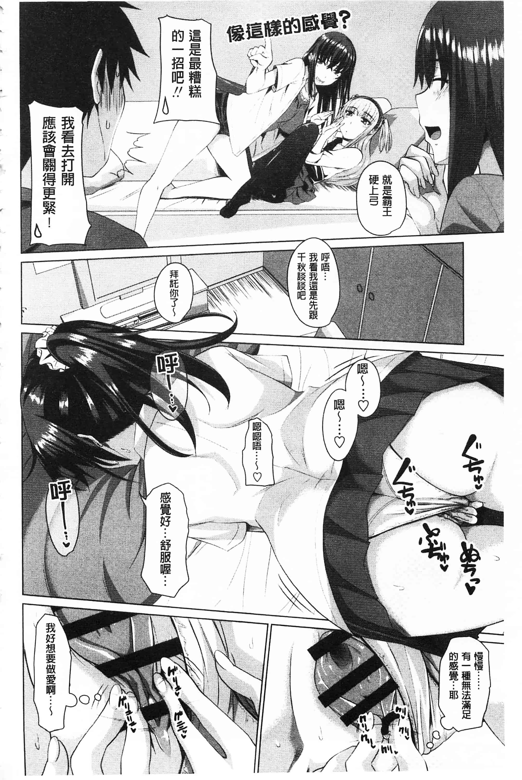 汉化版-[アーセナル] 恋膣穴_第2集